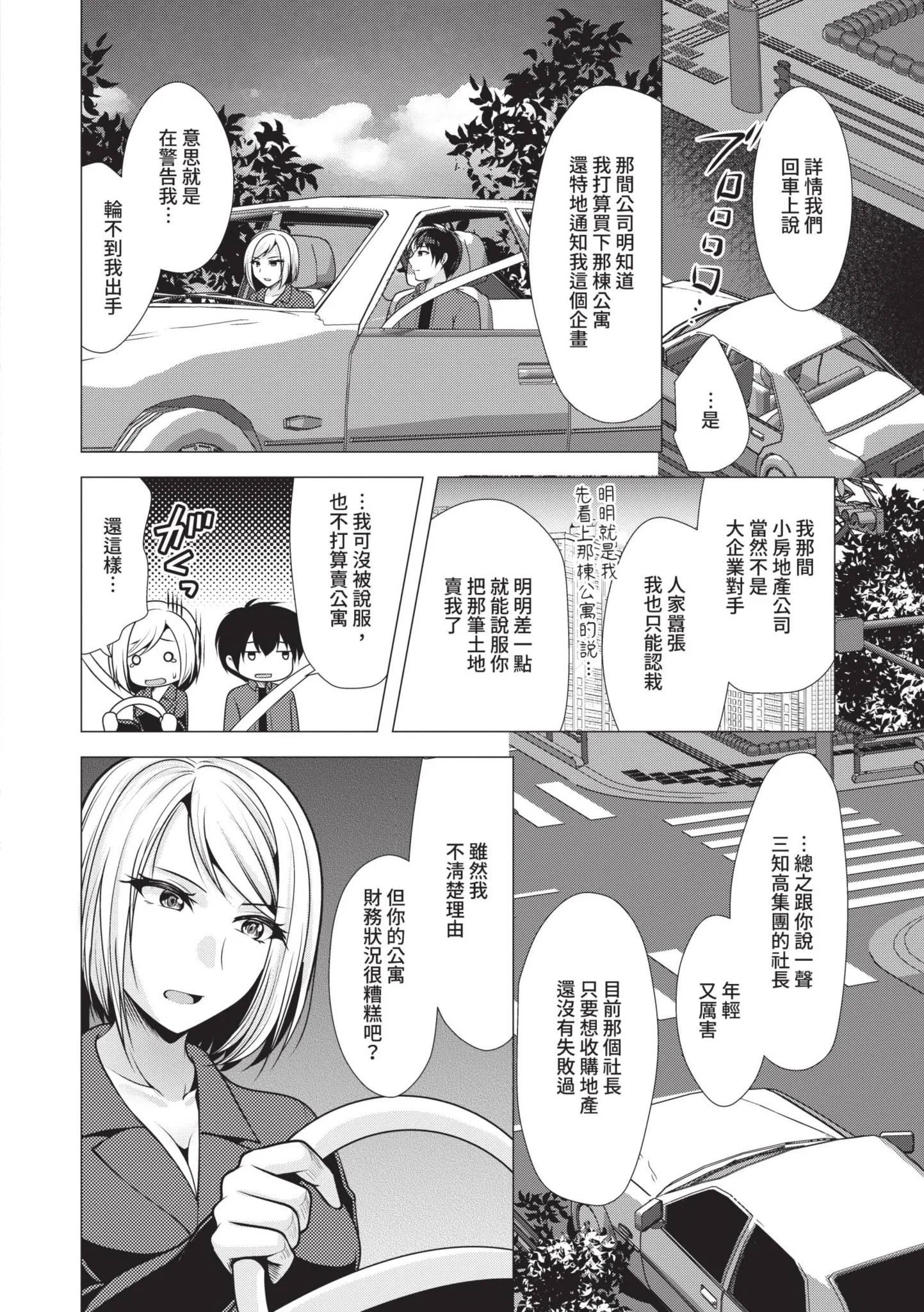 第1話