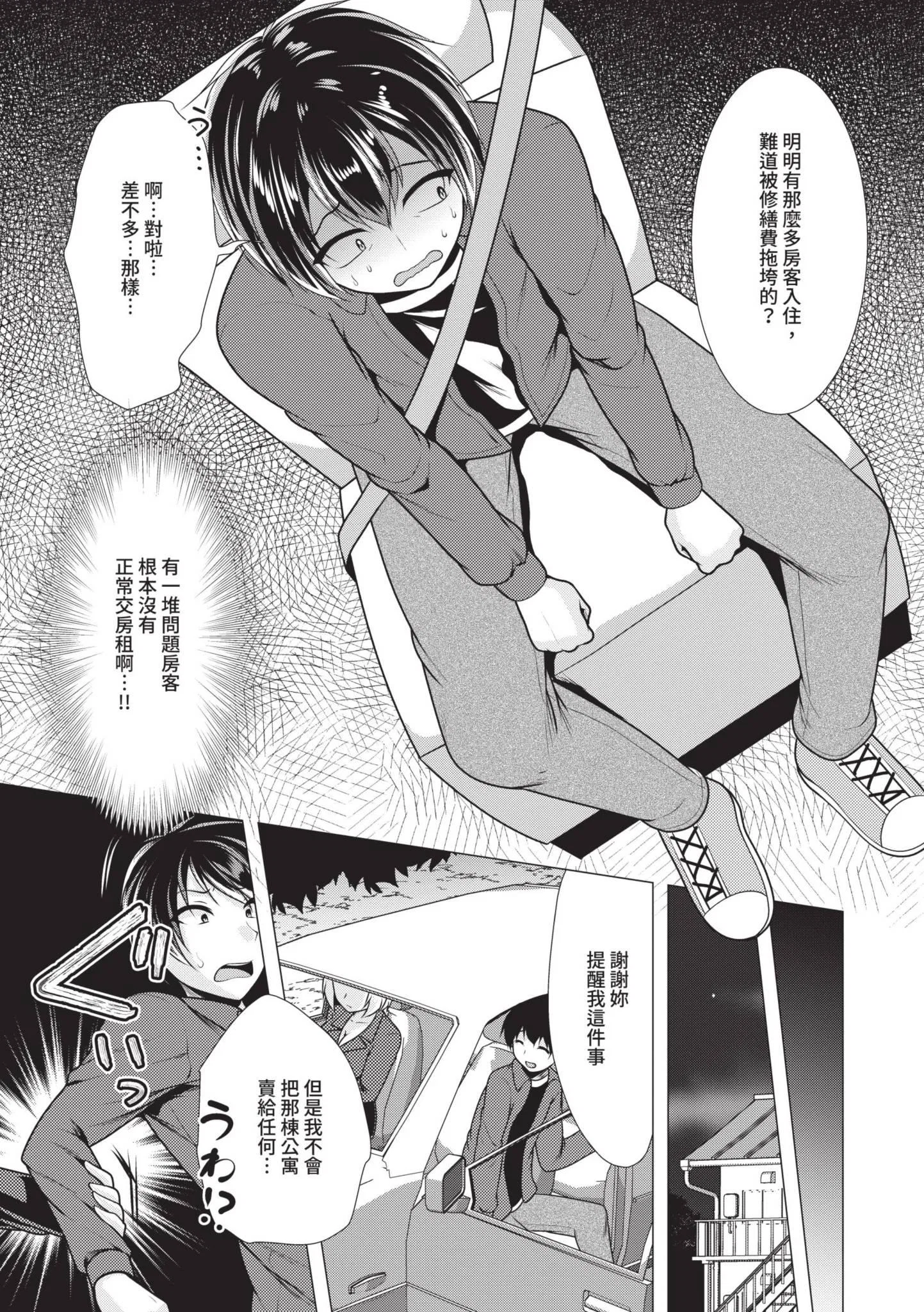 第1話