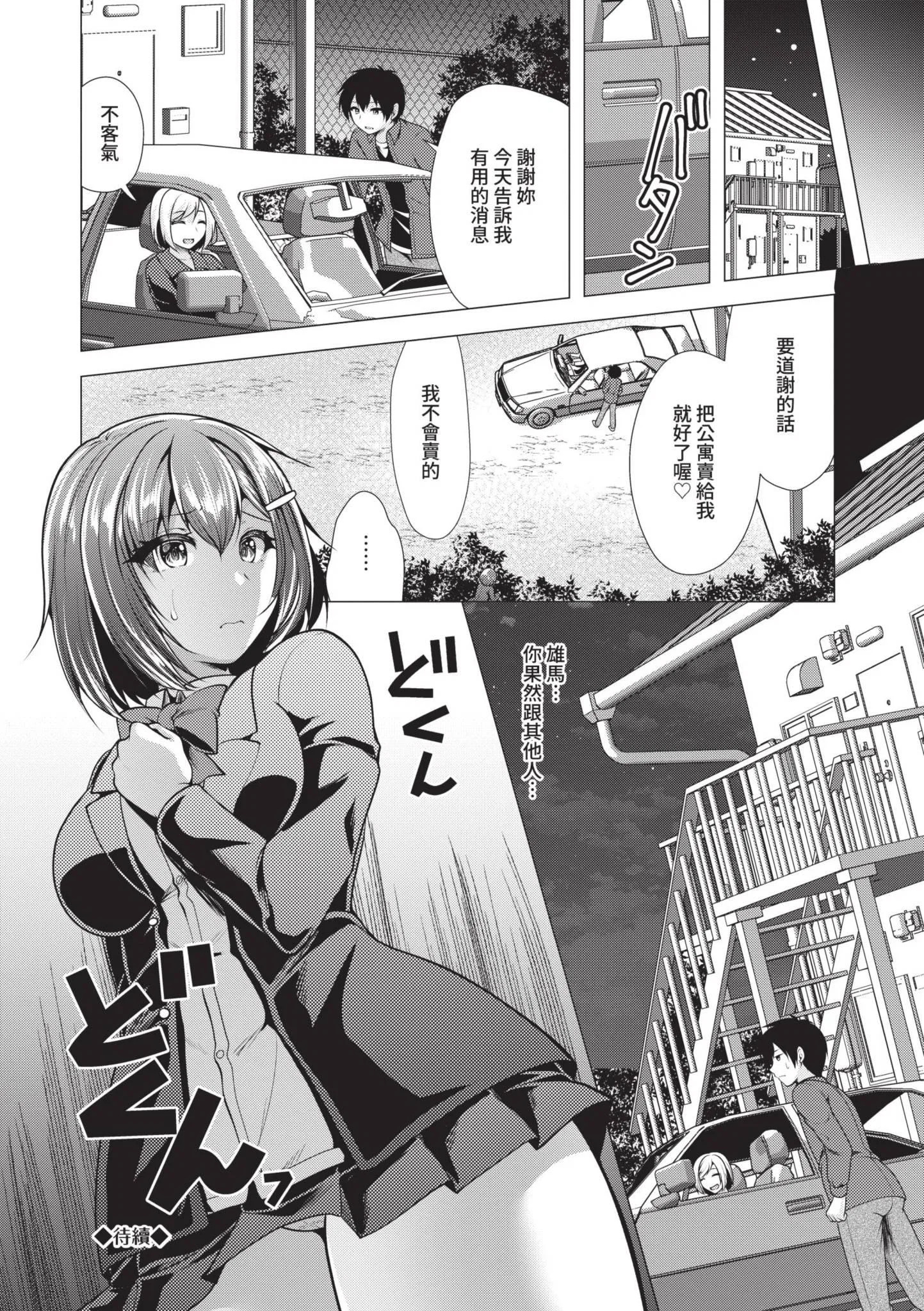 第1話