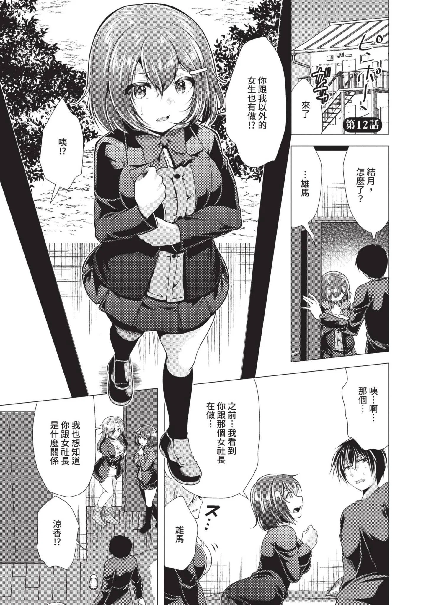 第1話