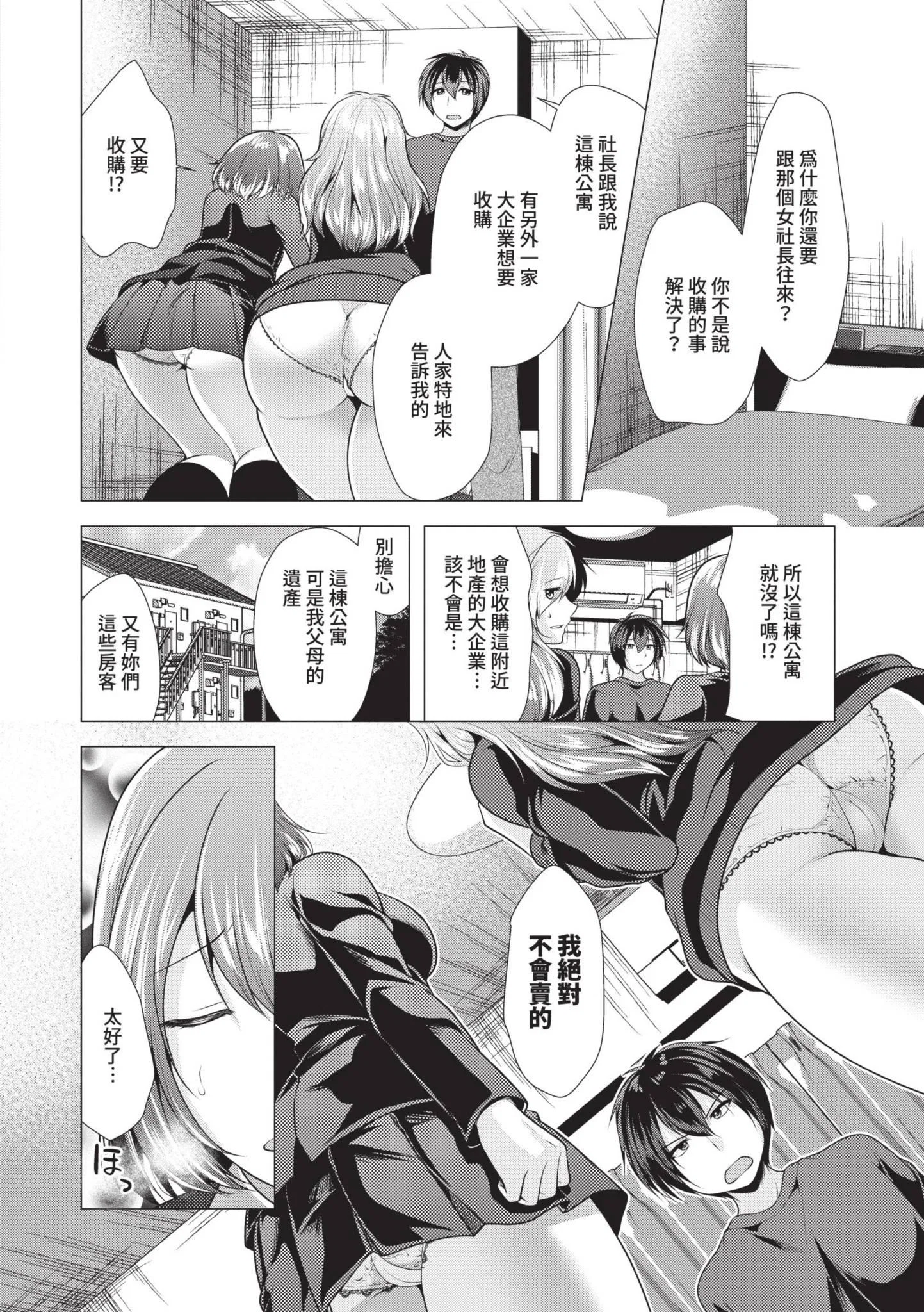 第1話