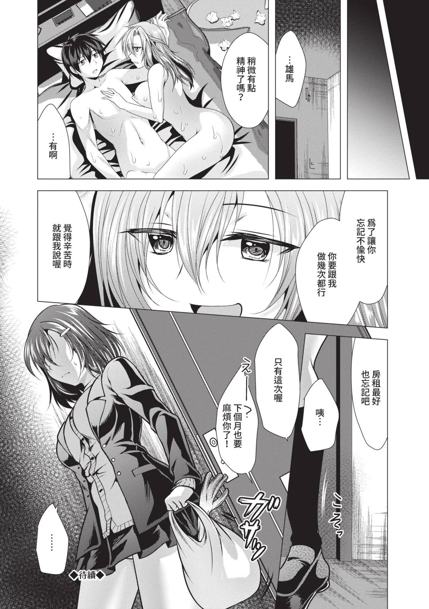 第1話