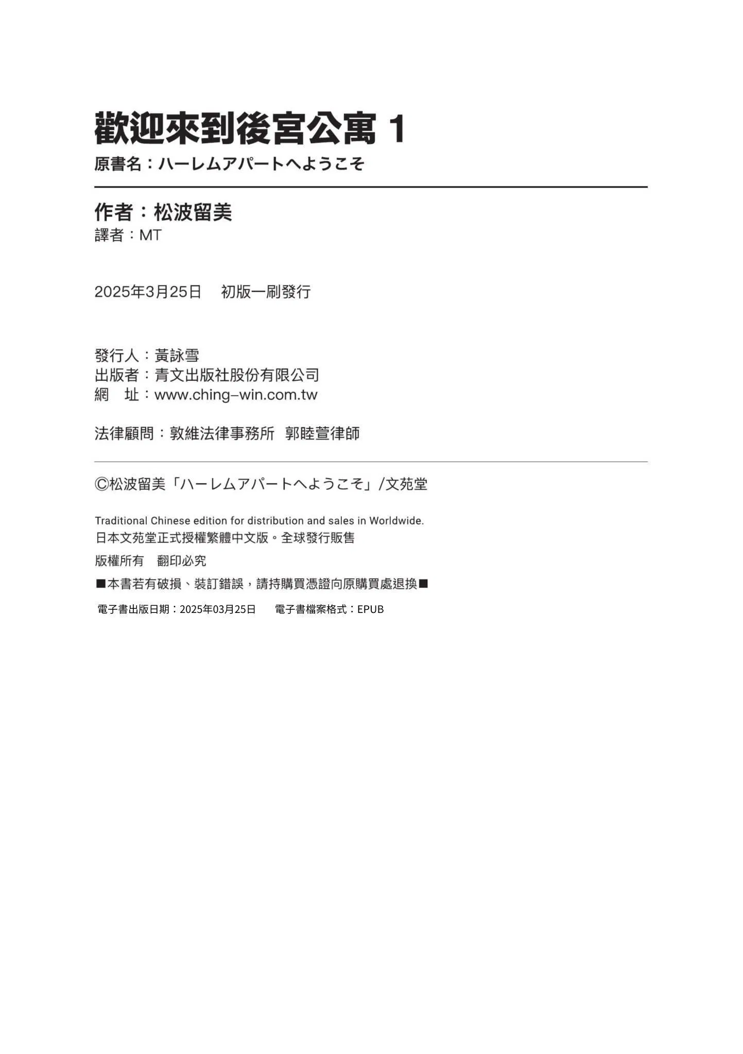 第1話