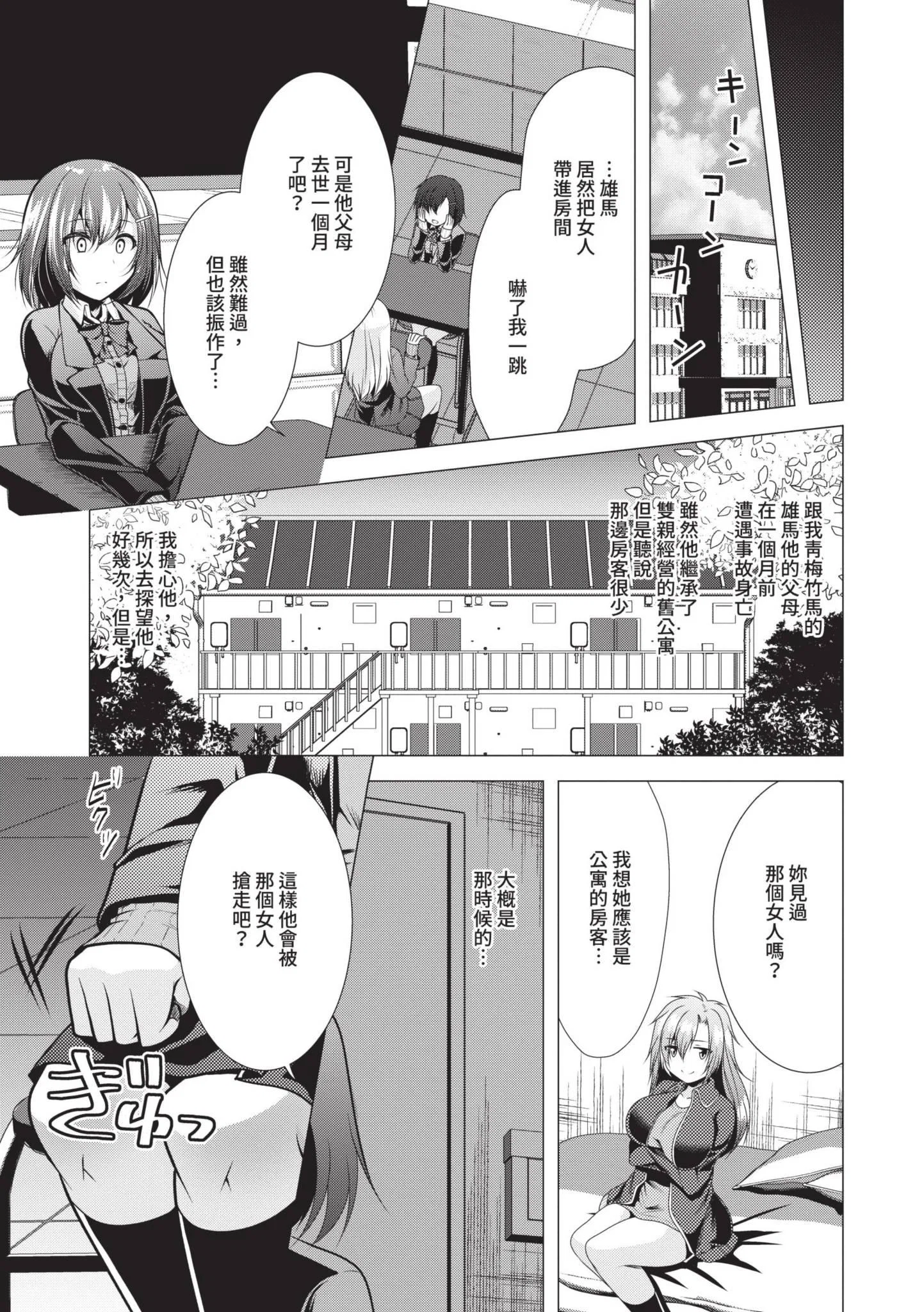 第1話
