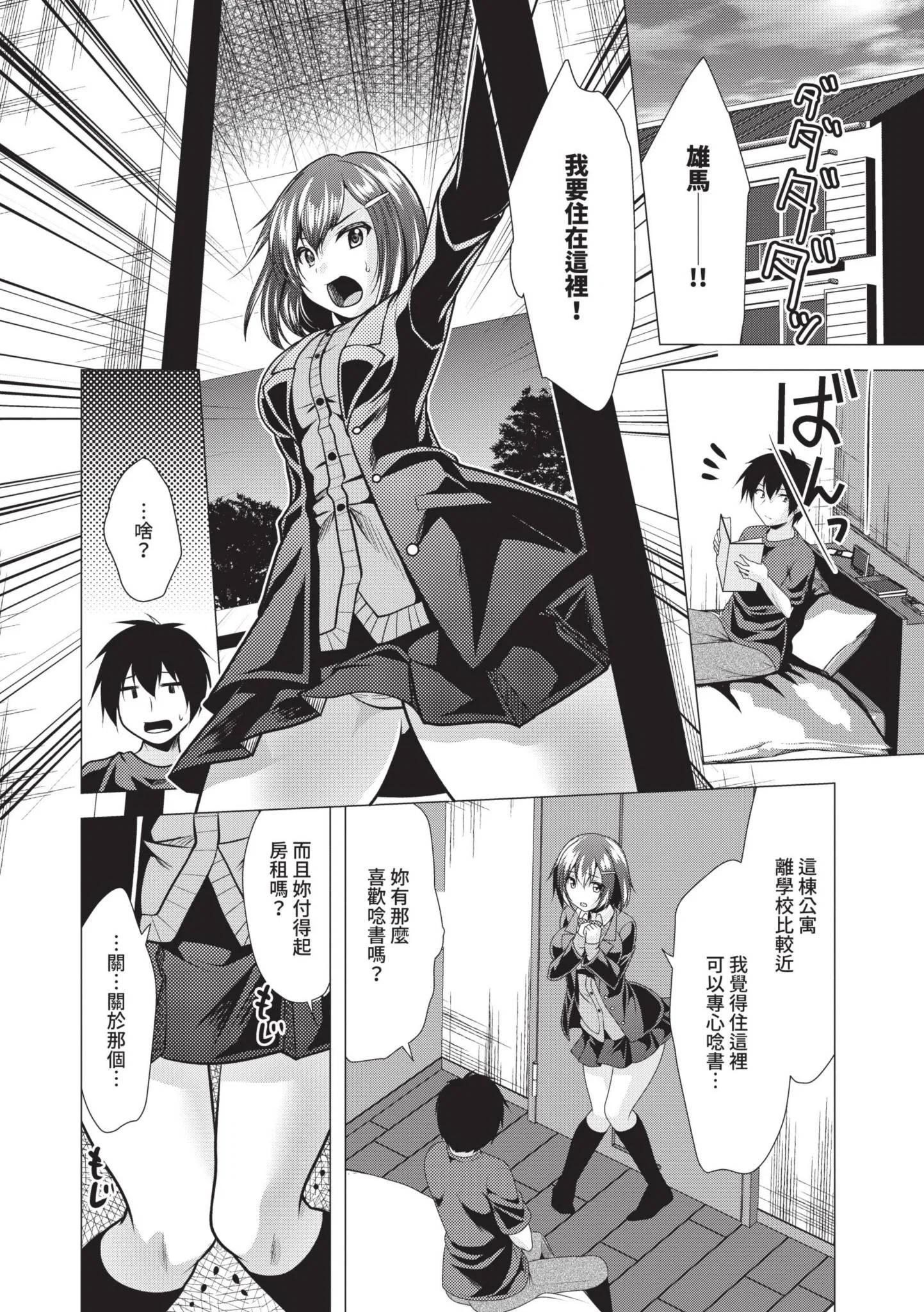 第1話