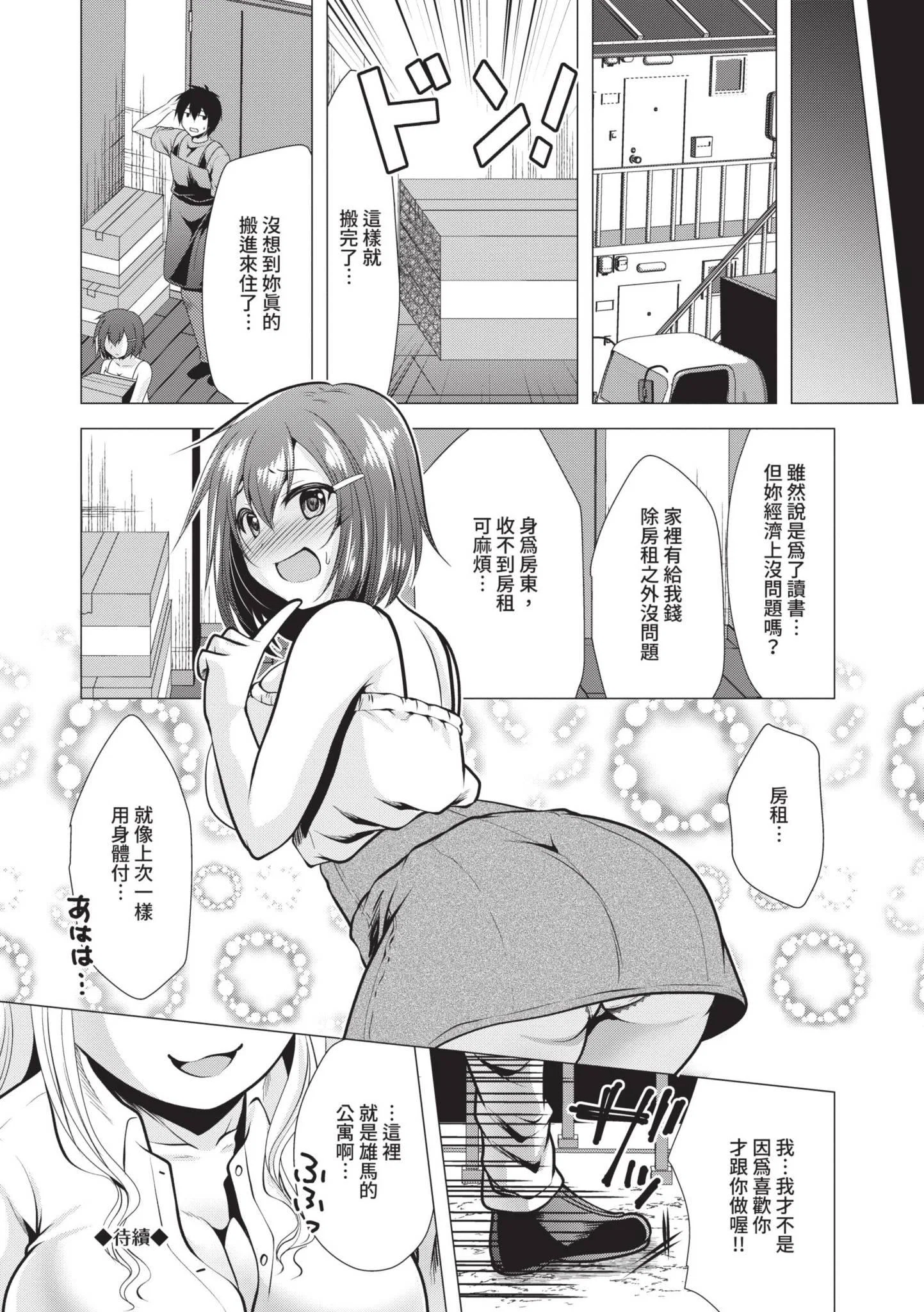 第1話