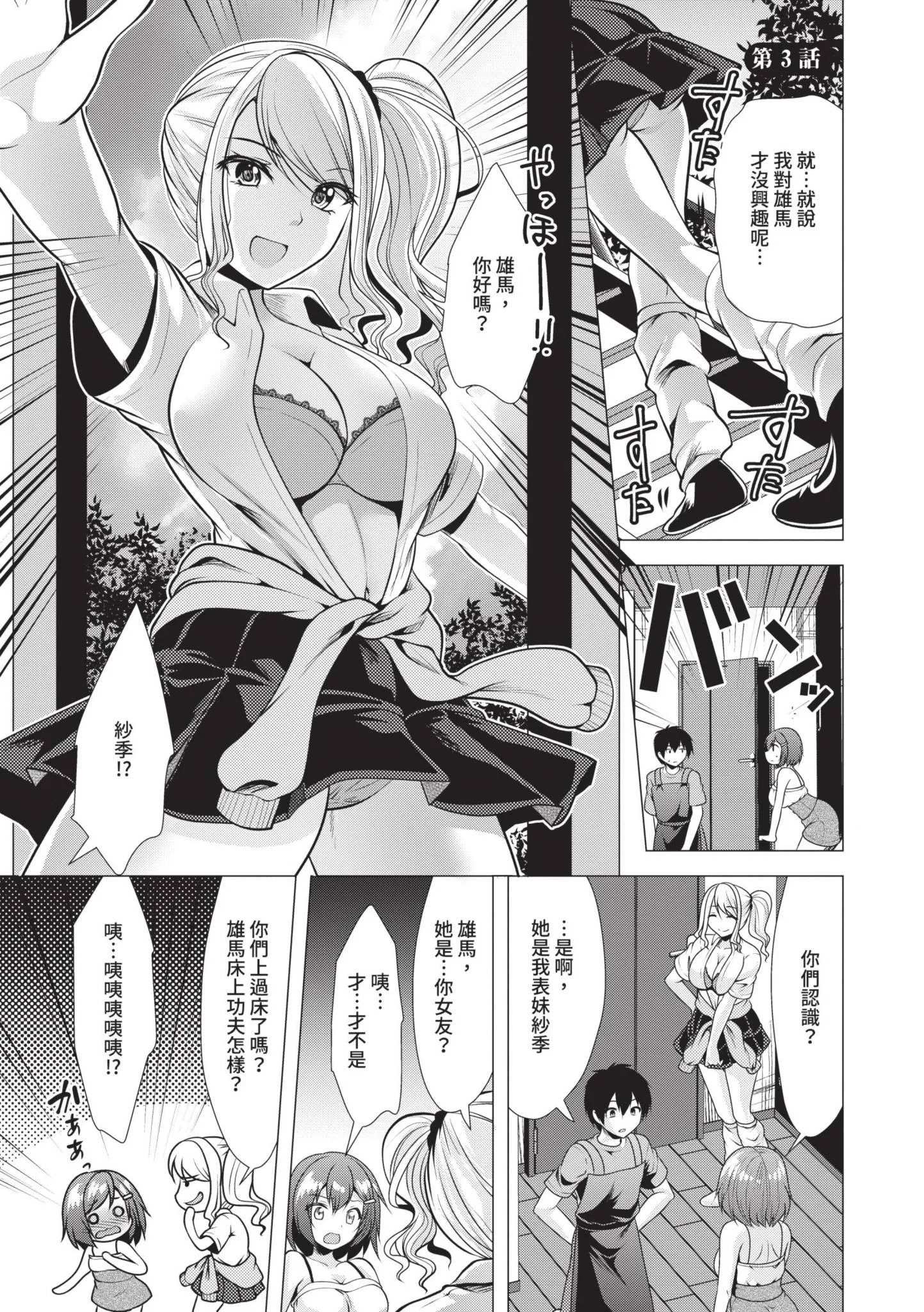 第1話
