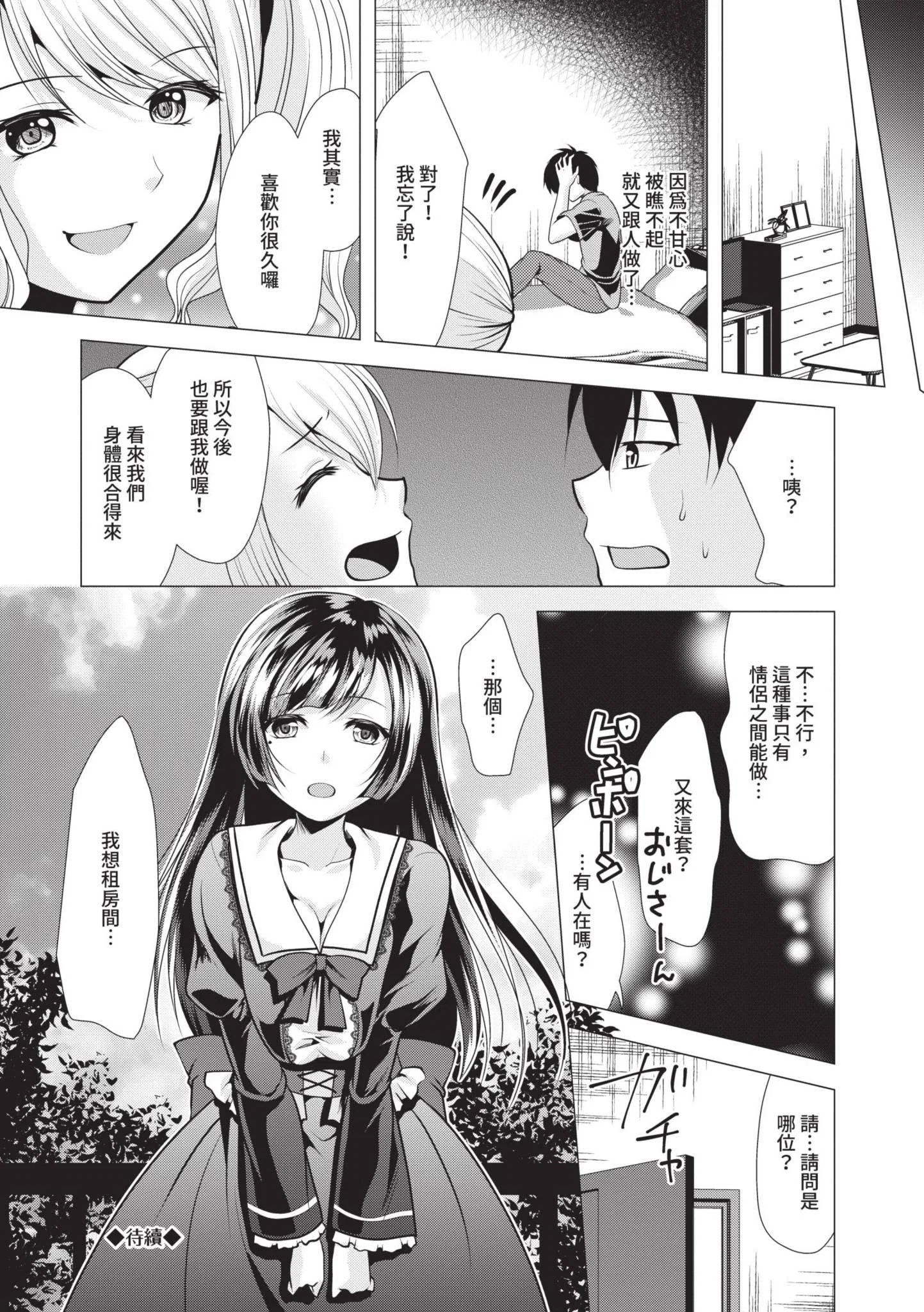 第1話