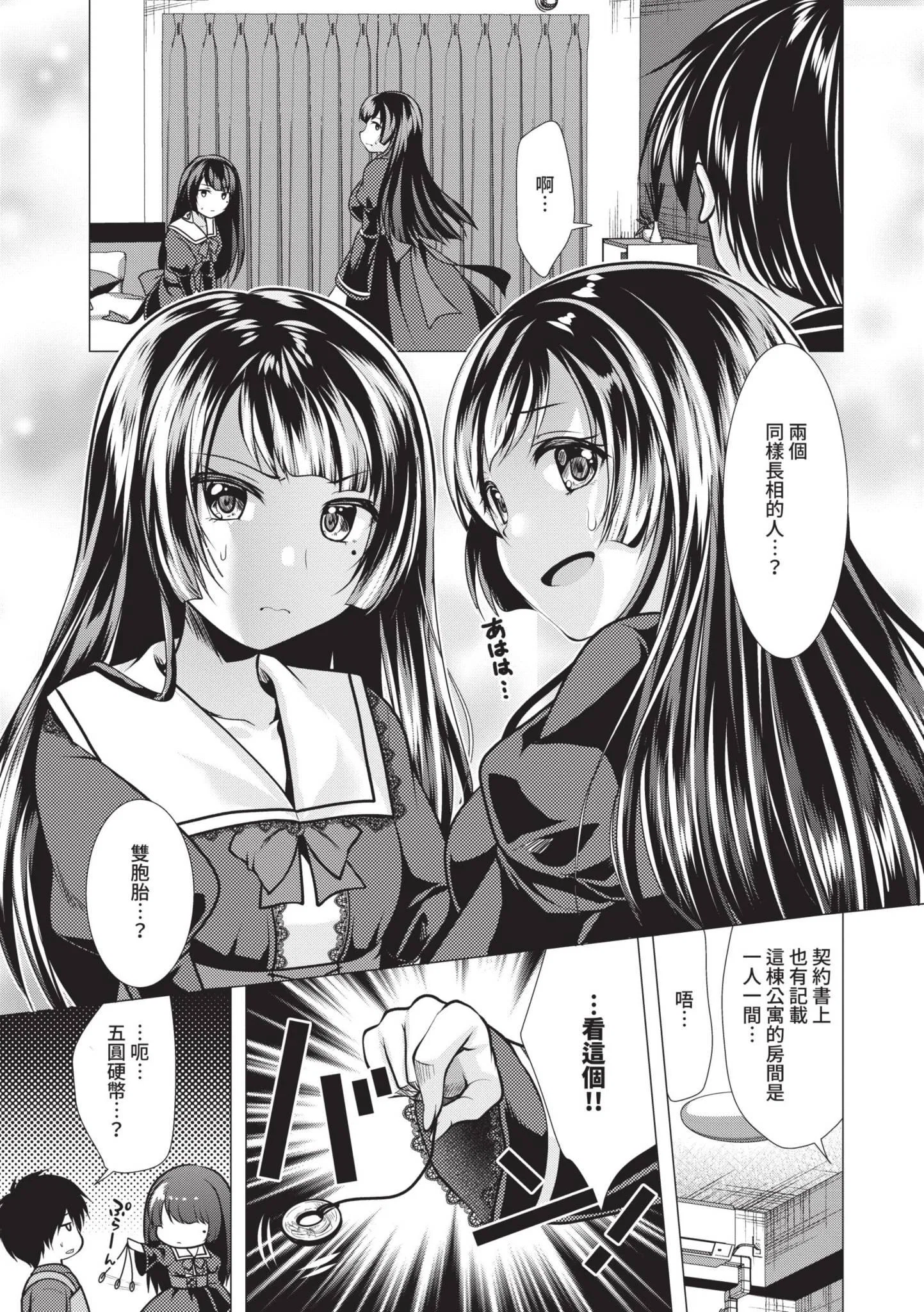 第1話