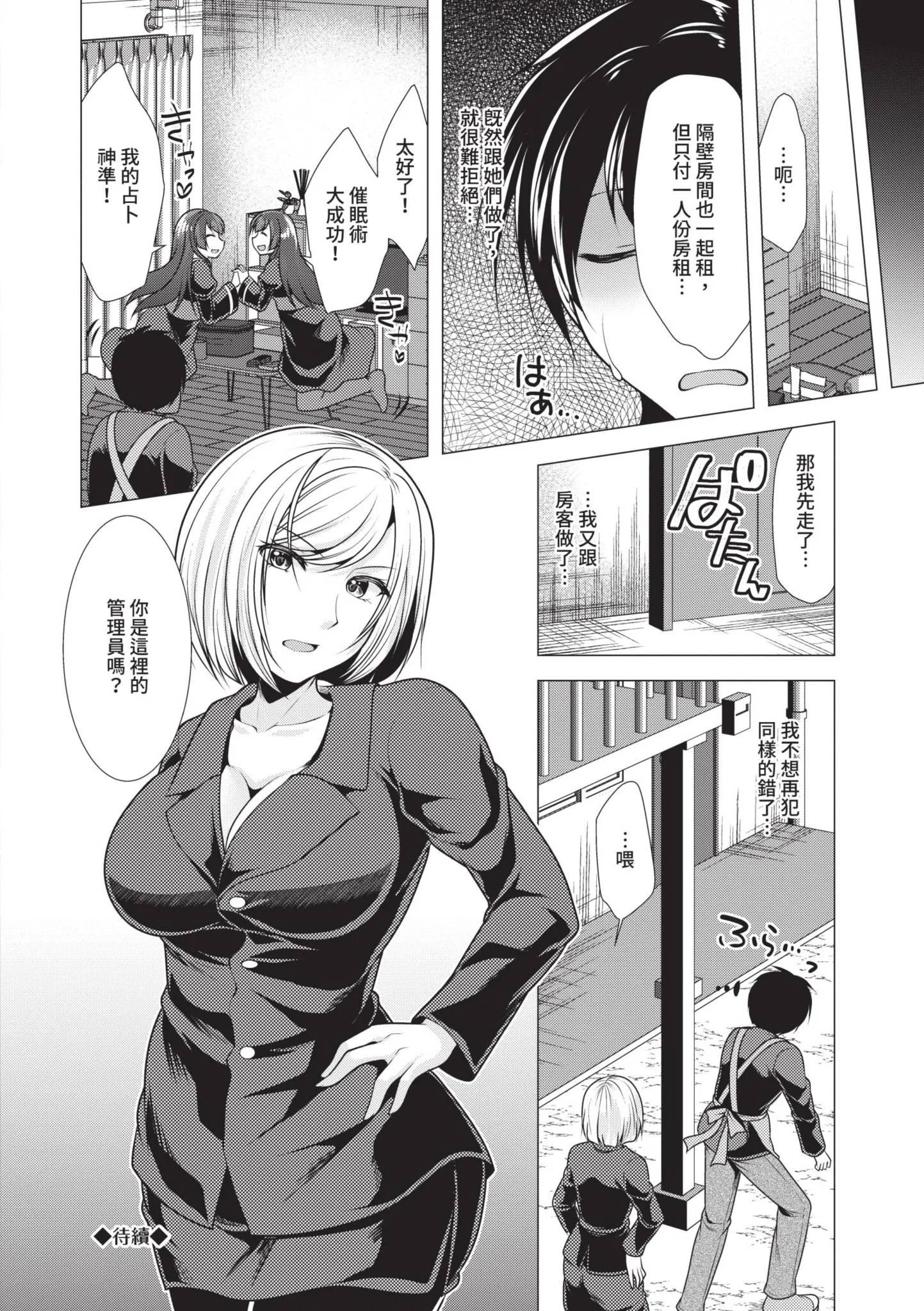 第1話