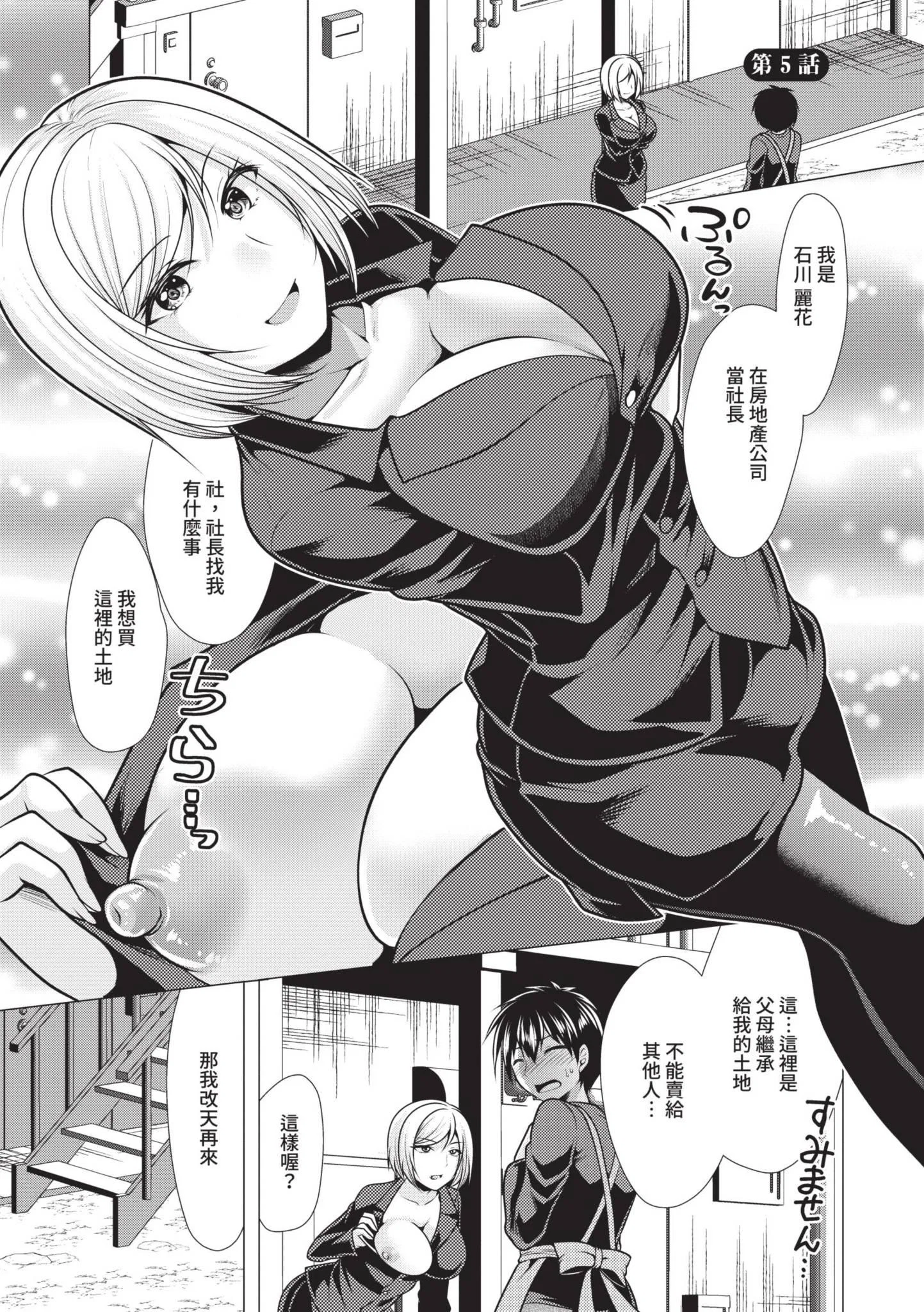 第1話