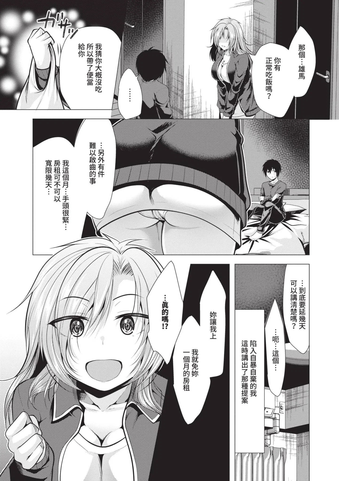 第1話
