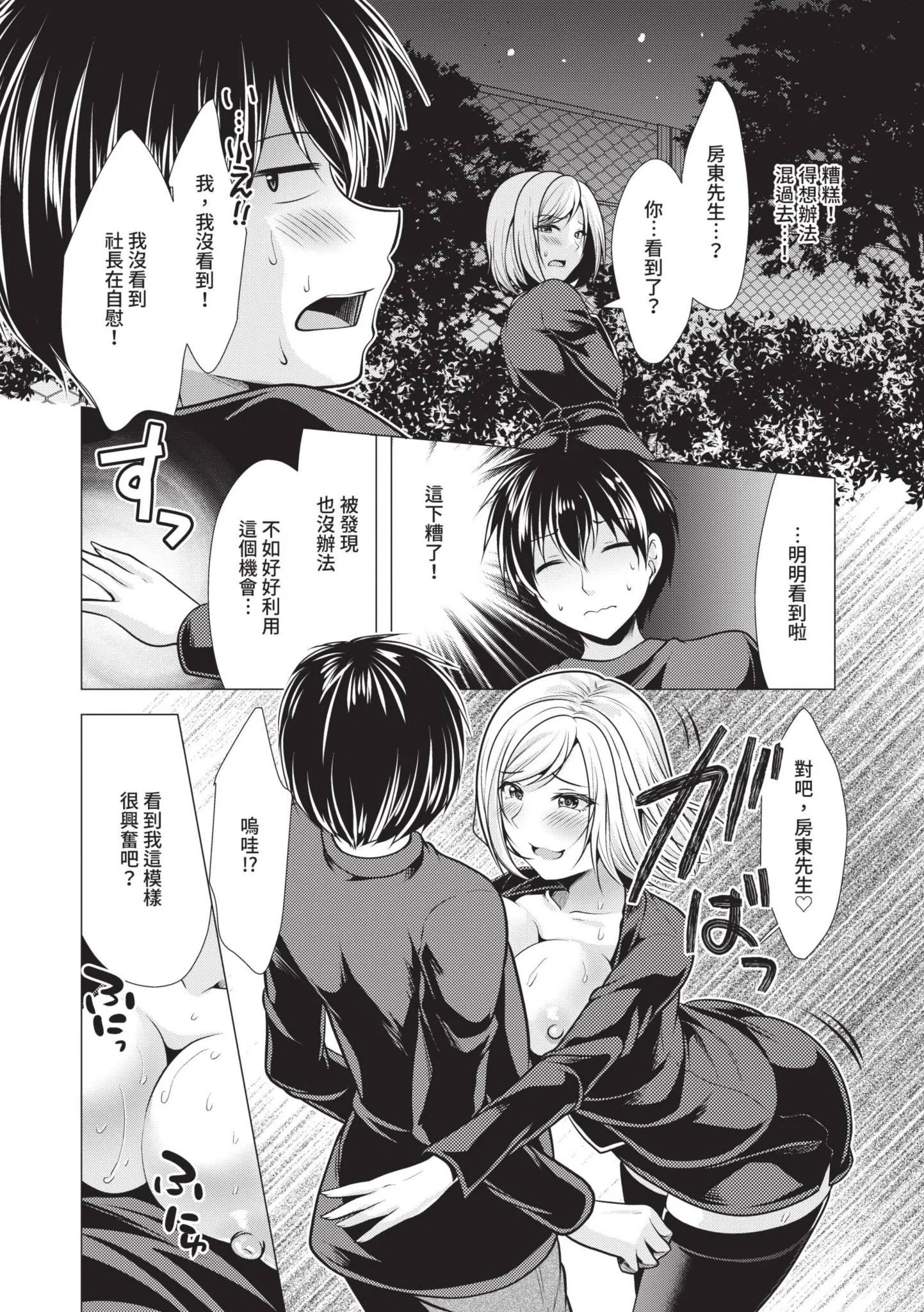 第1話