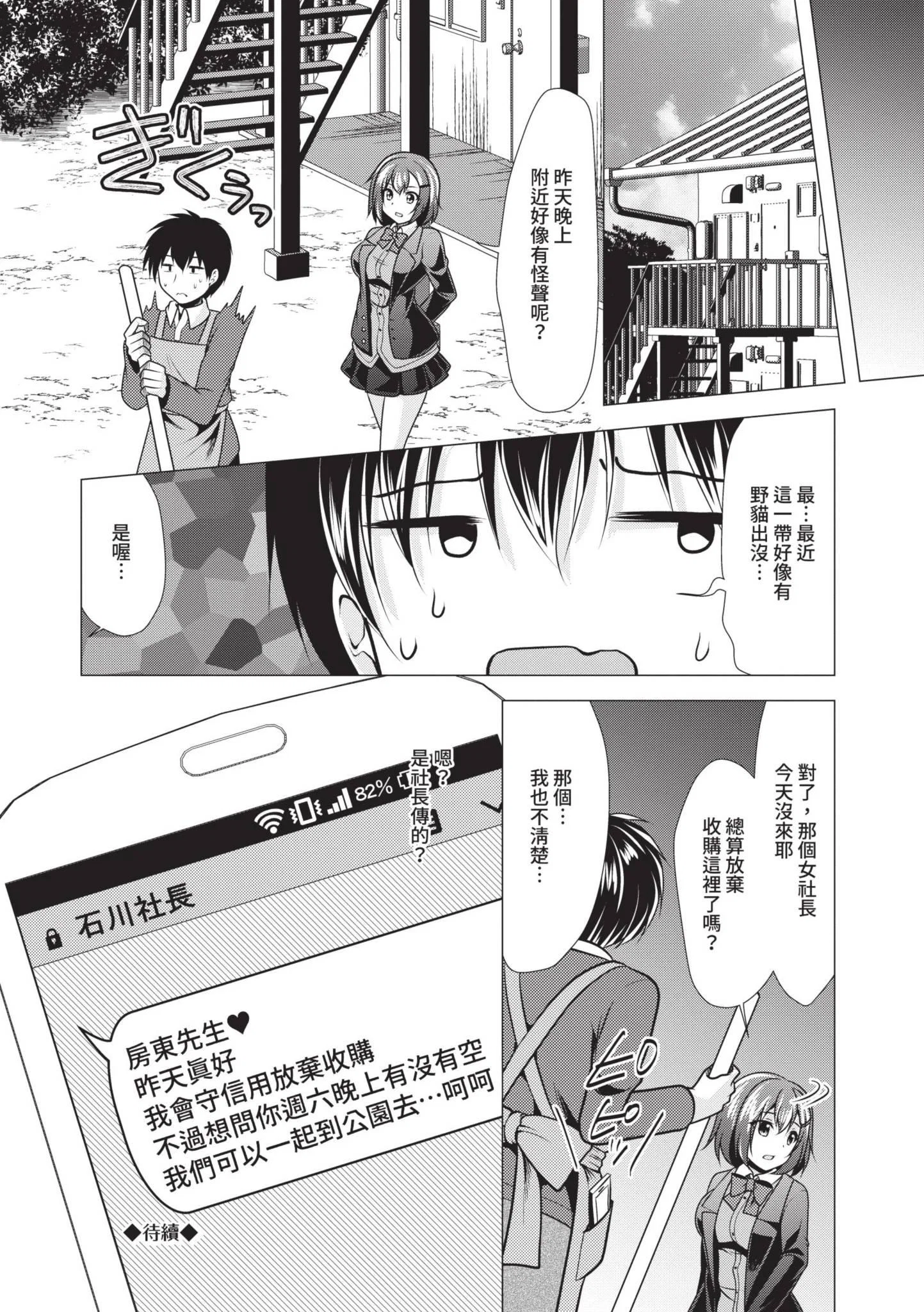 第1話