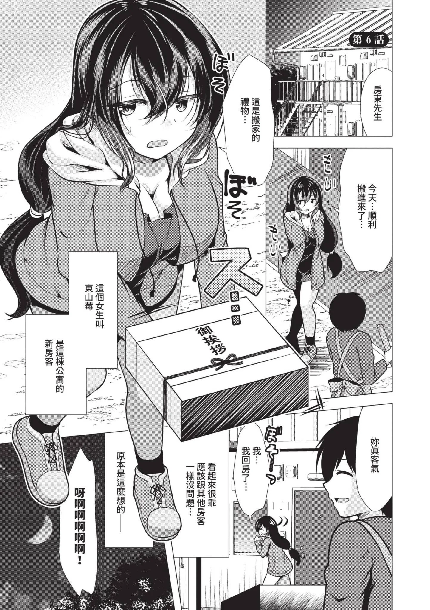 第1話
