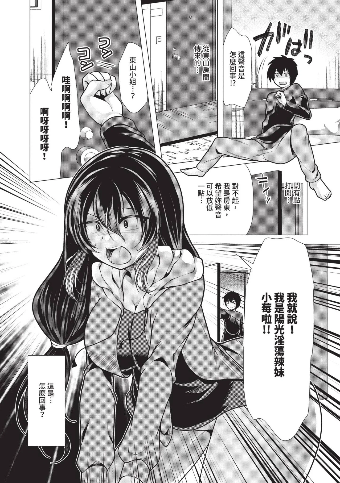 第1話