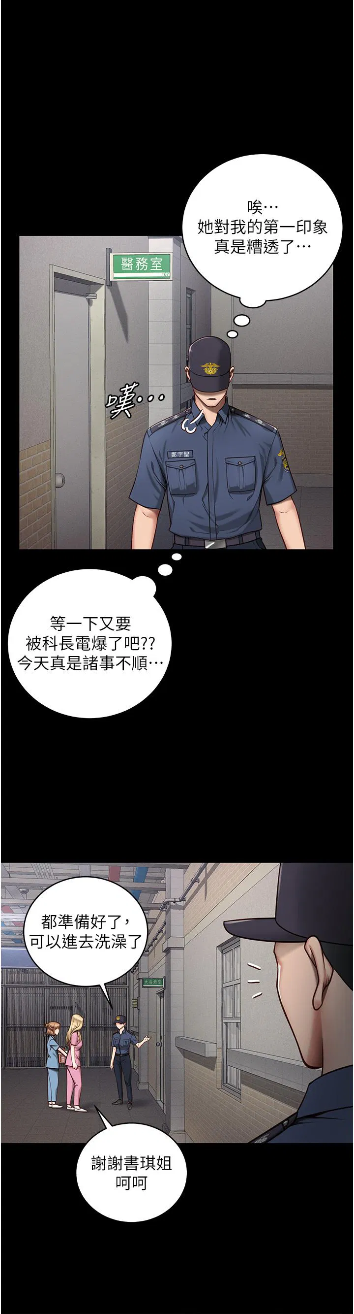 第2話