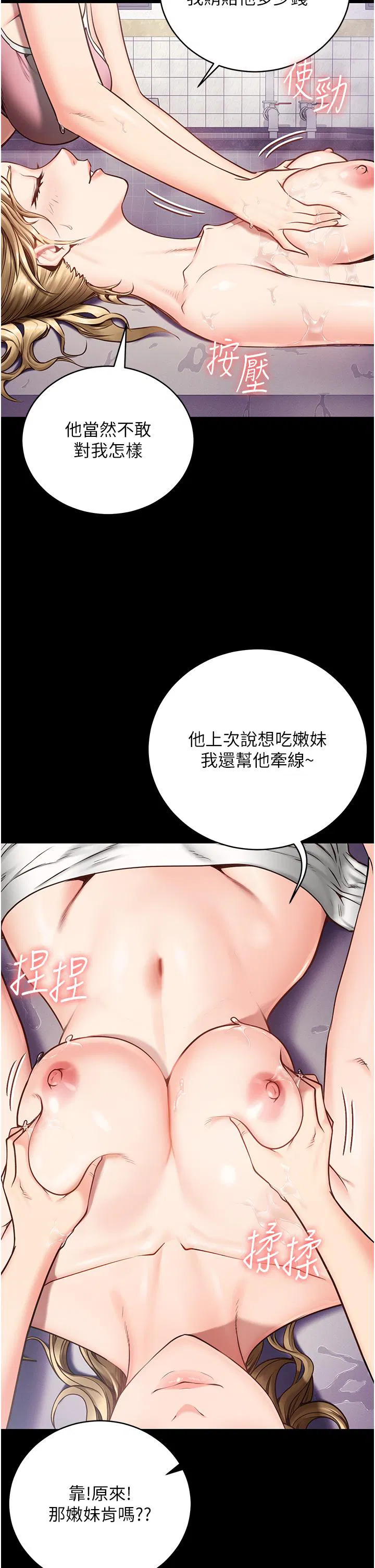 第2話