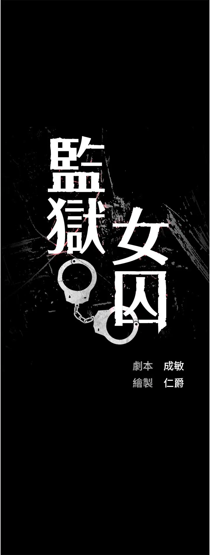 第2話