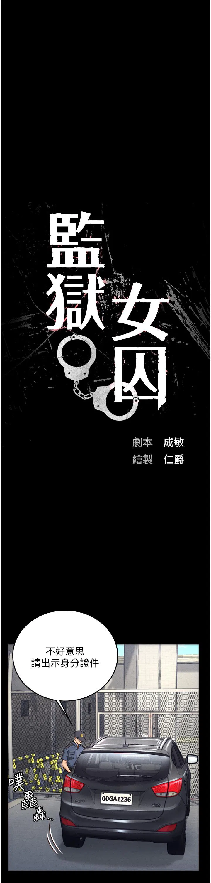 第4話