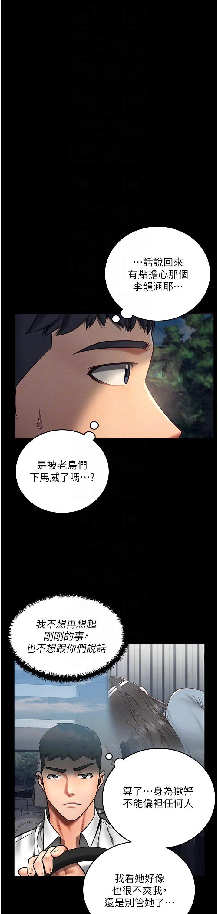 第4話