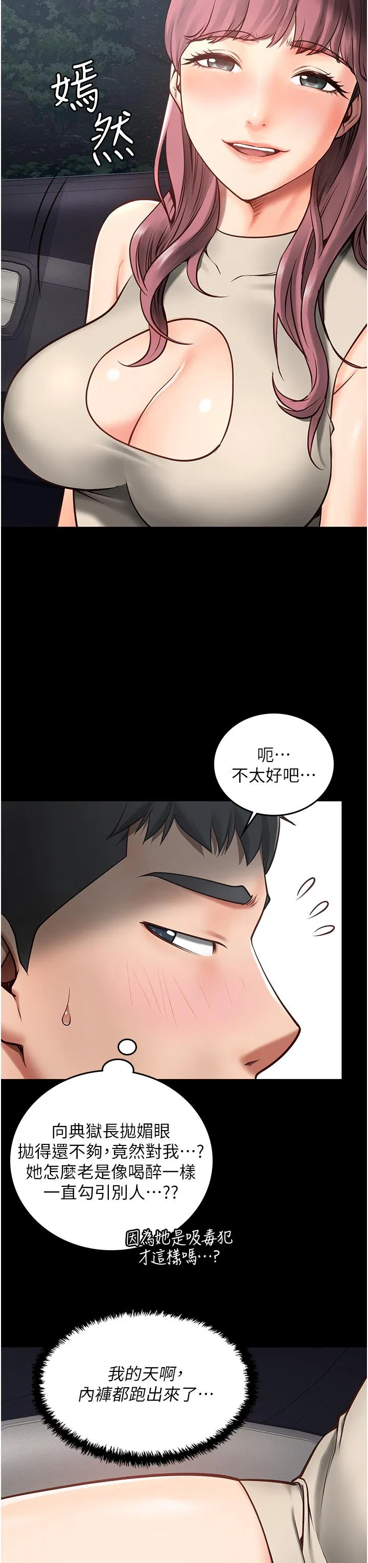 第4話