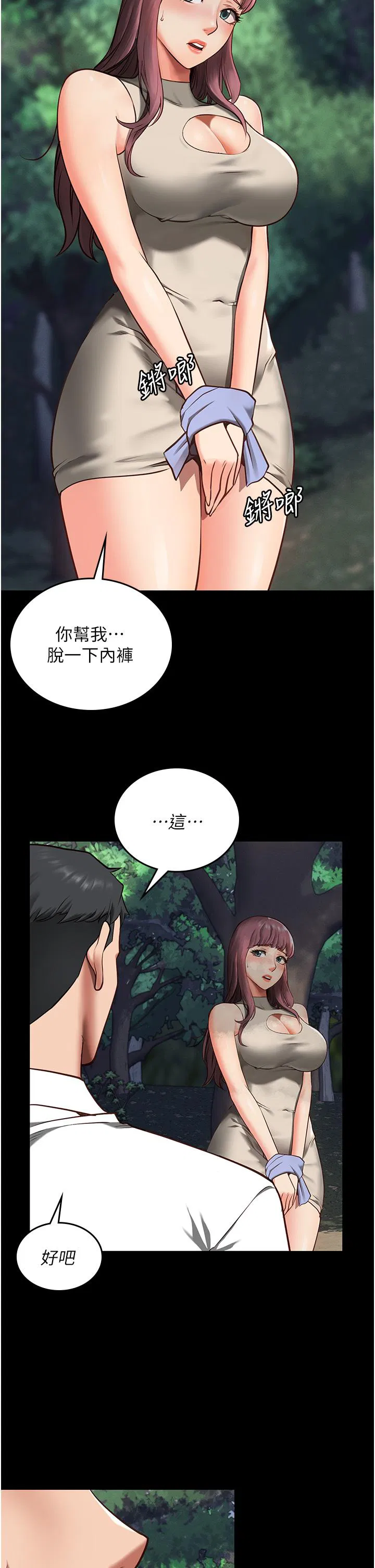 第4話