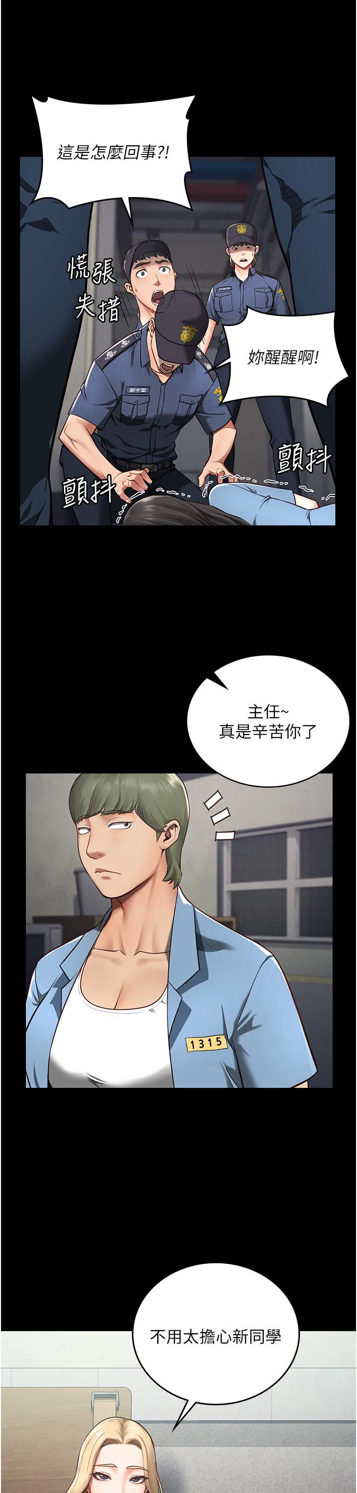 第4話