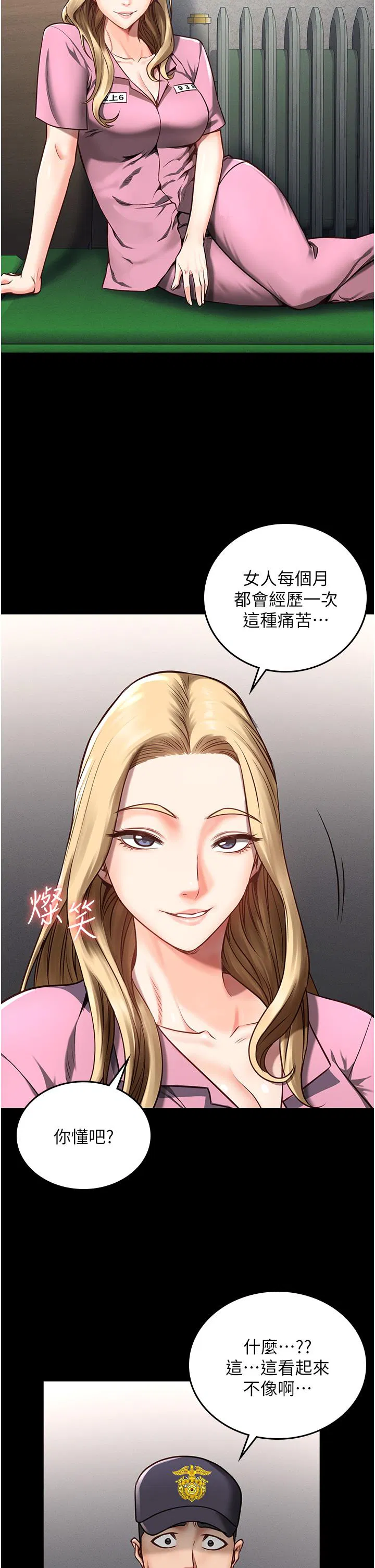 第4話
