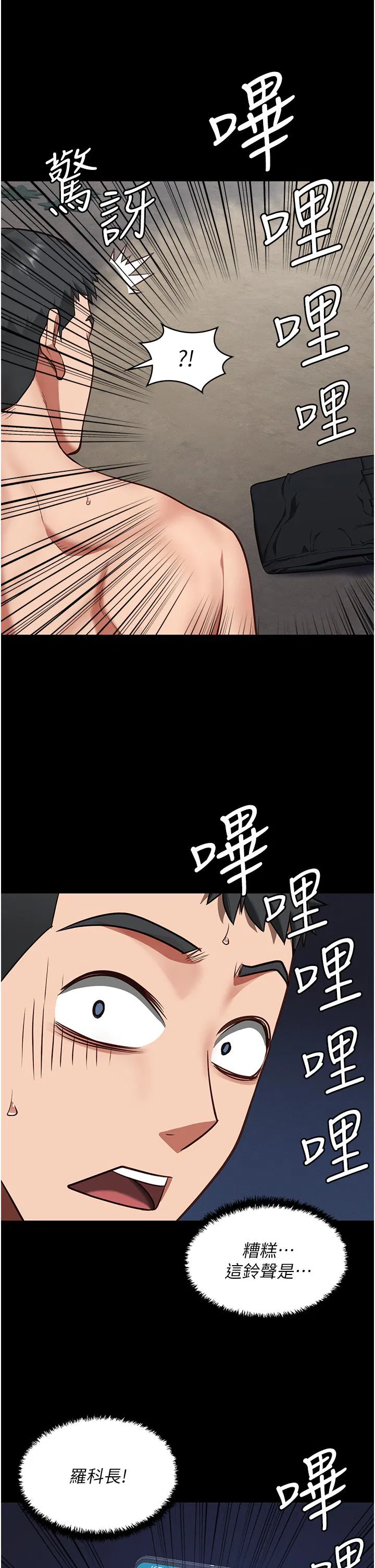 第4話