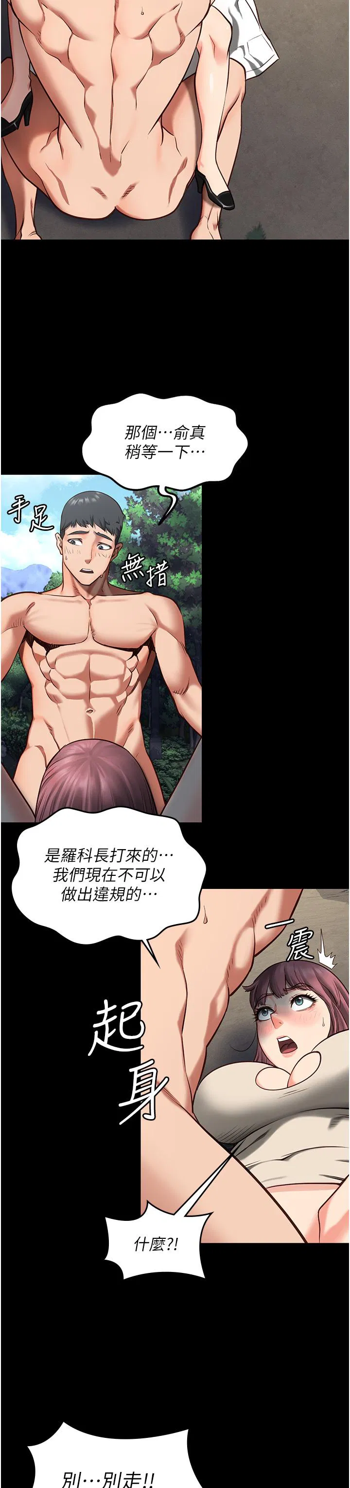 第4話