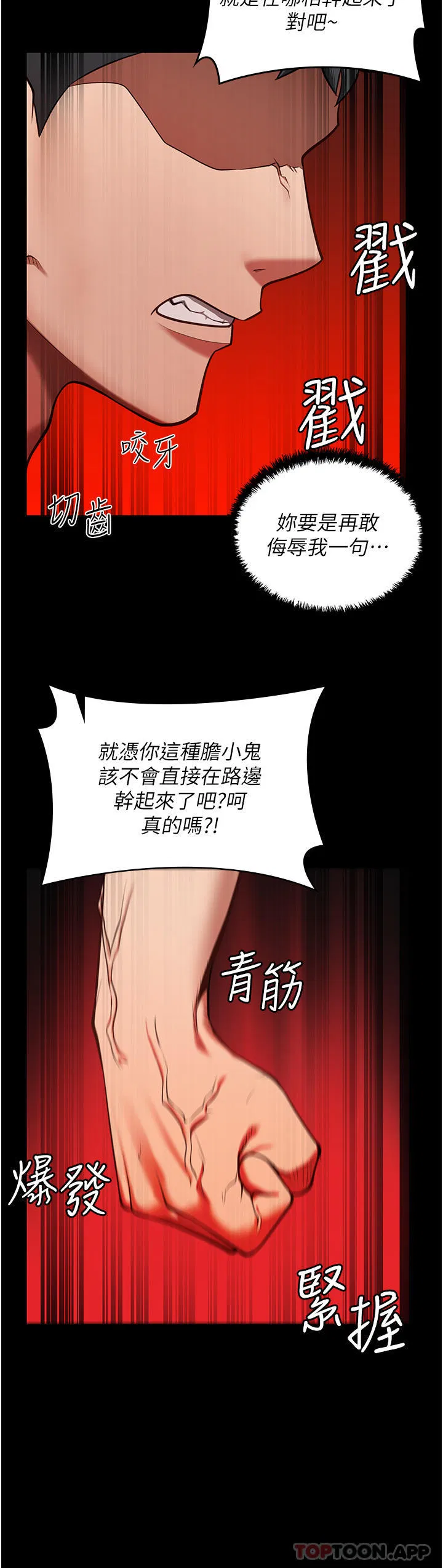 第6話