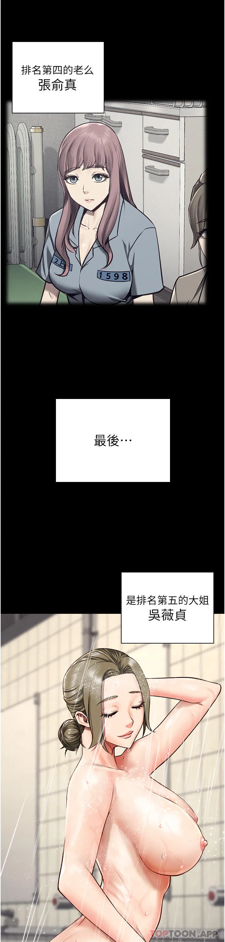 第6話