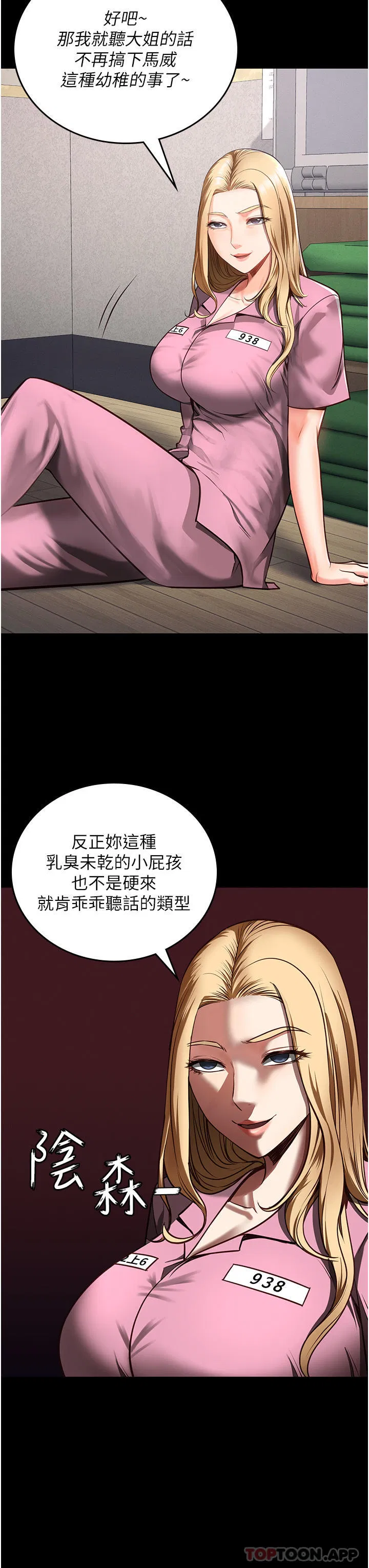 第6話