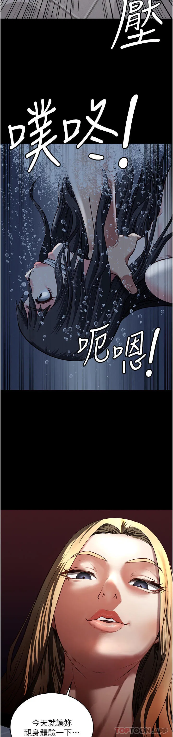 第6話