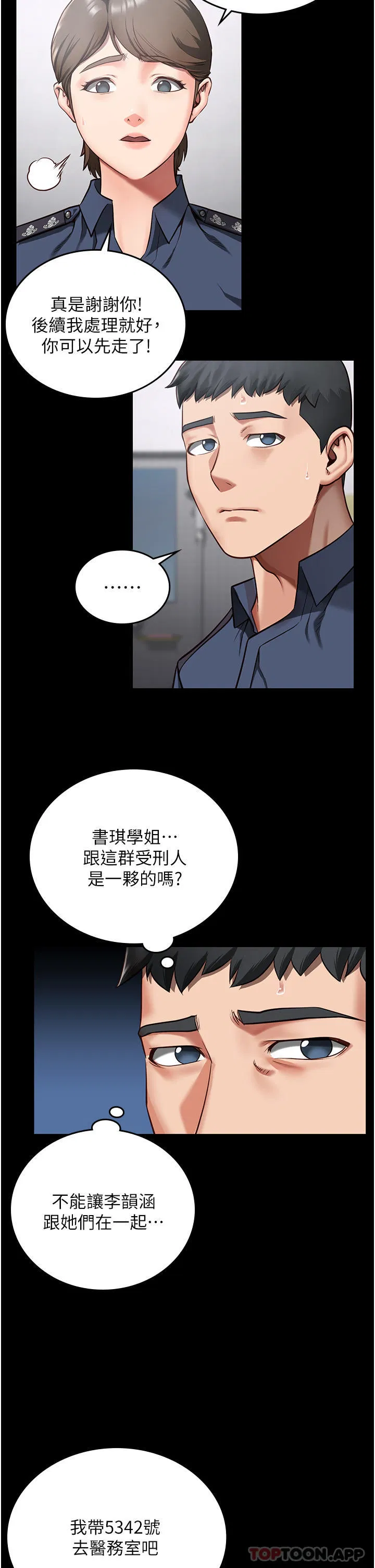 第8話