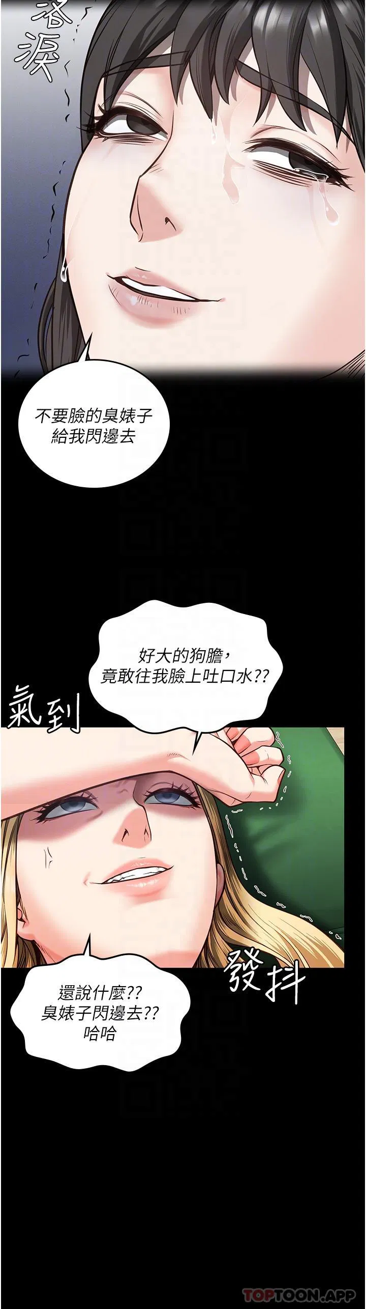 第8話