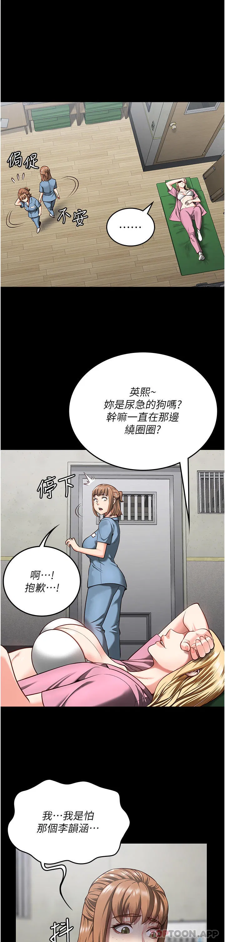 第8話