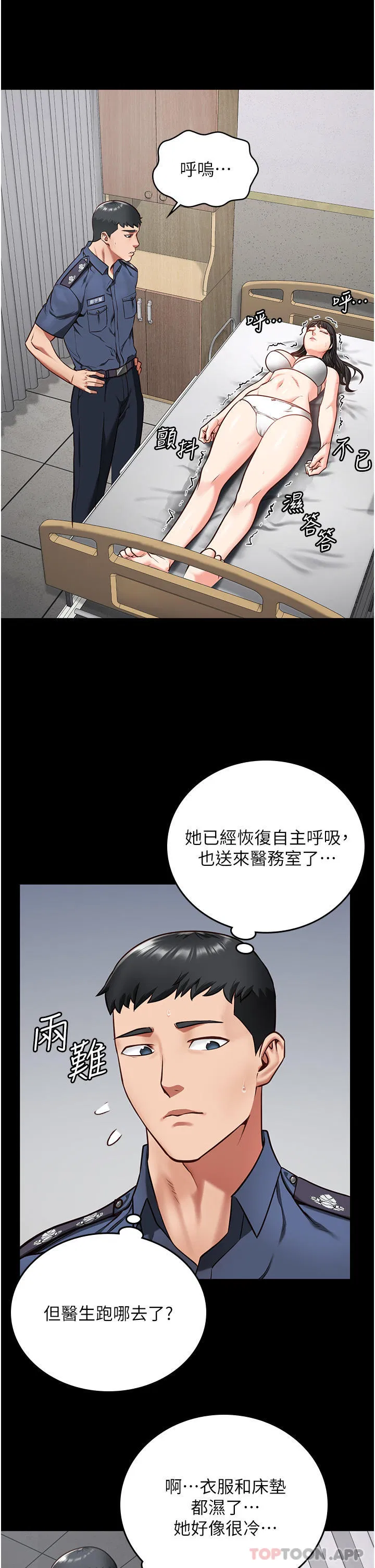 第8話