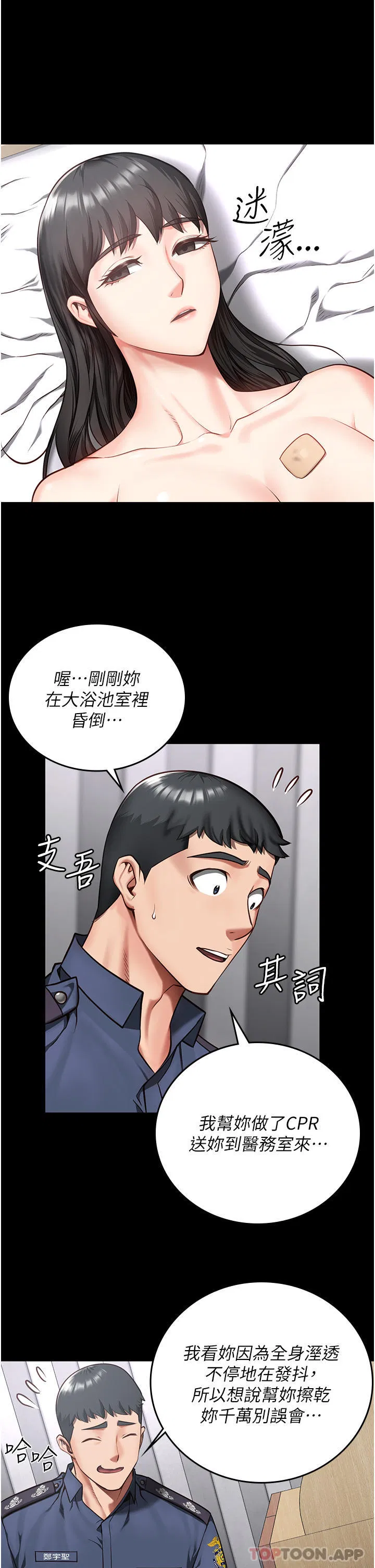 第8話