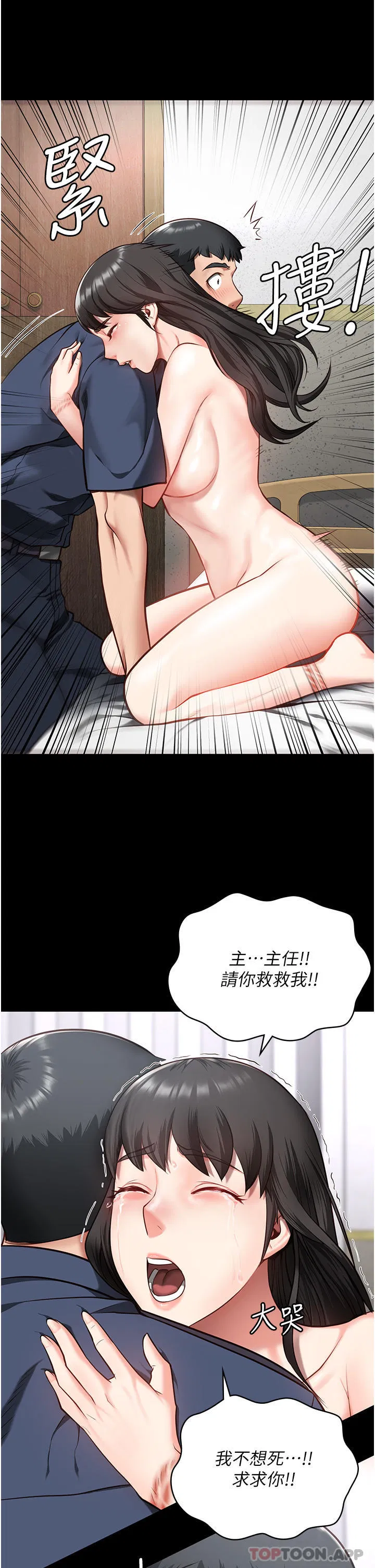 第8話