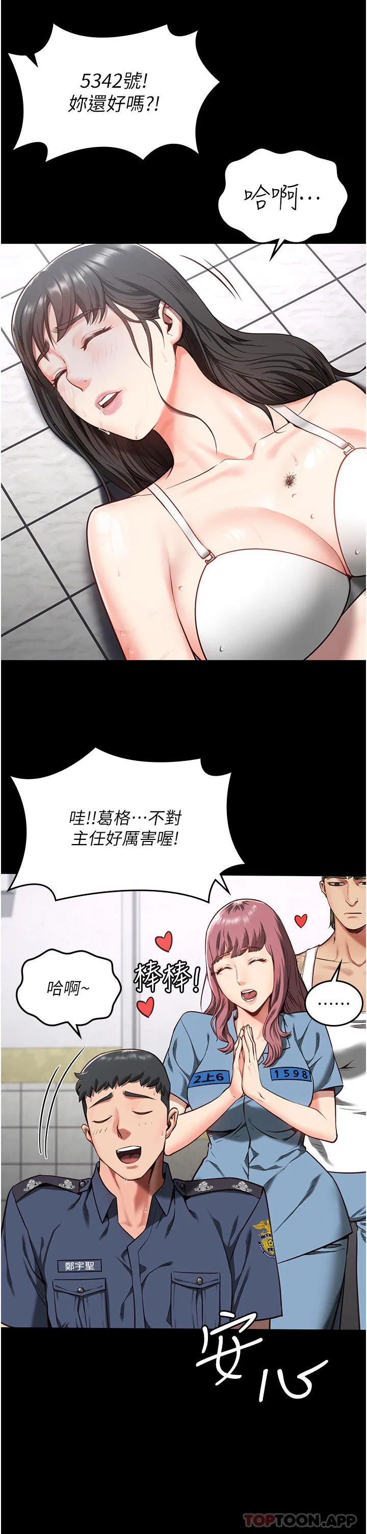 第8話