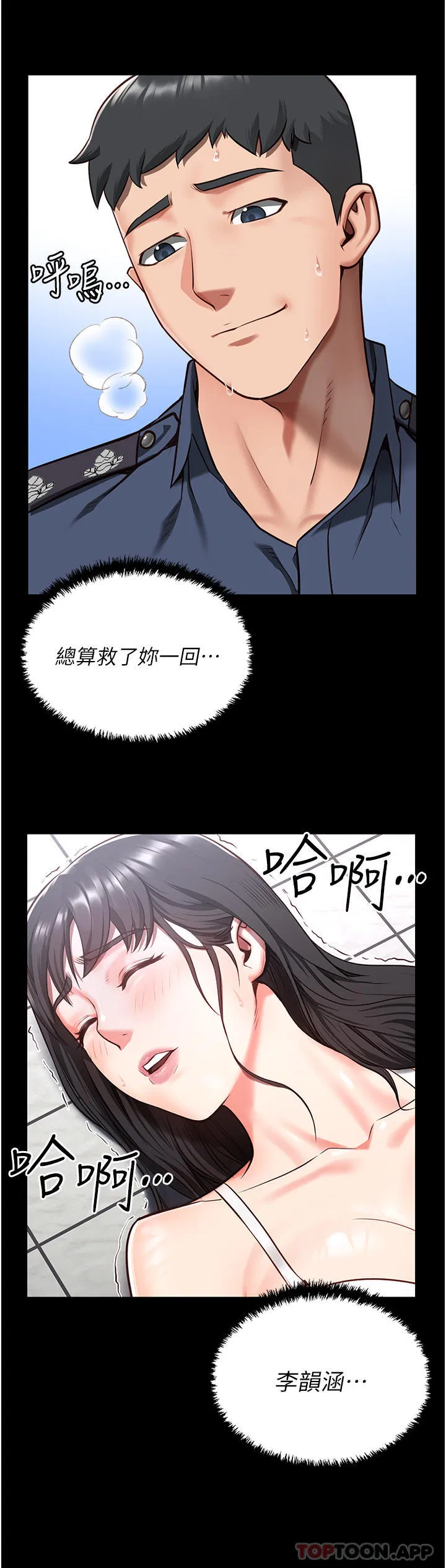 第8話