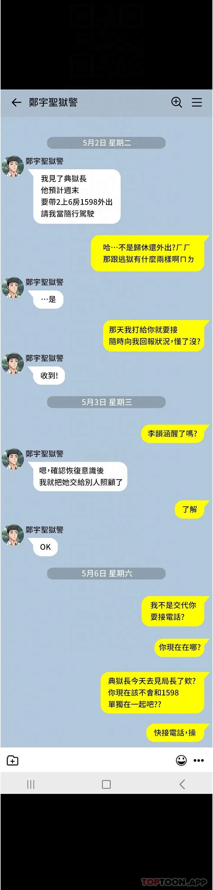 第9話