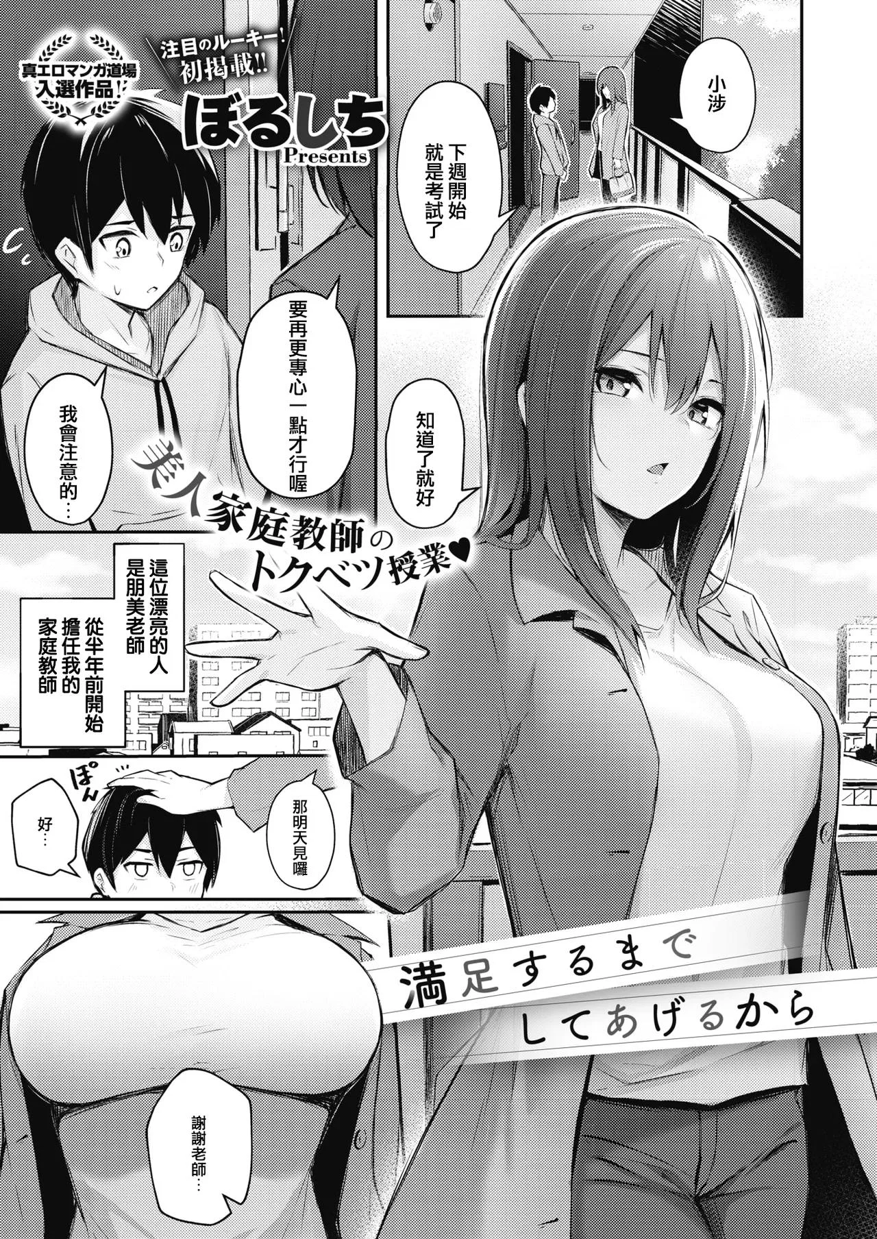 第1話