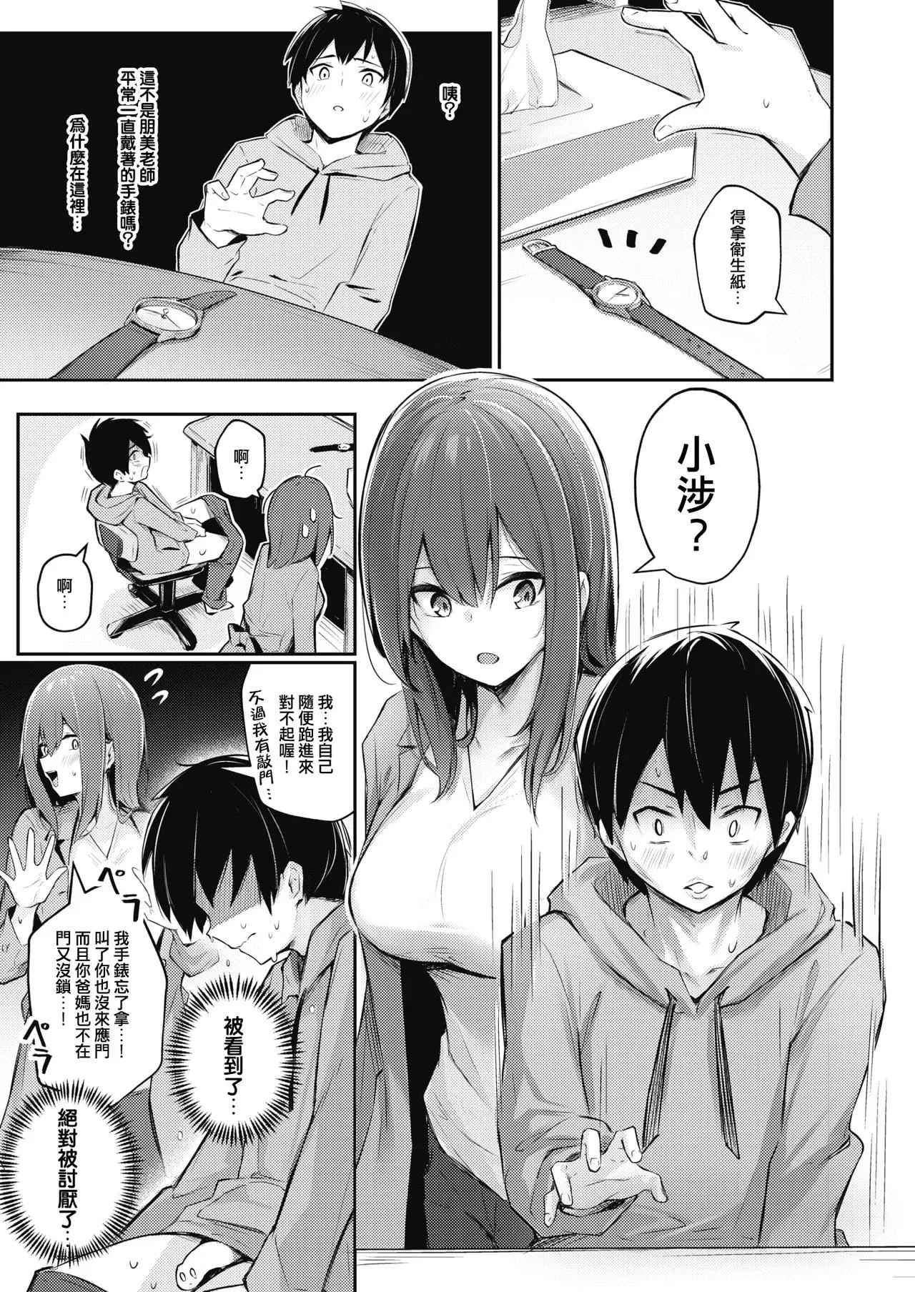 第1話