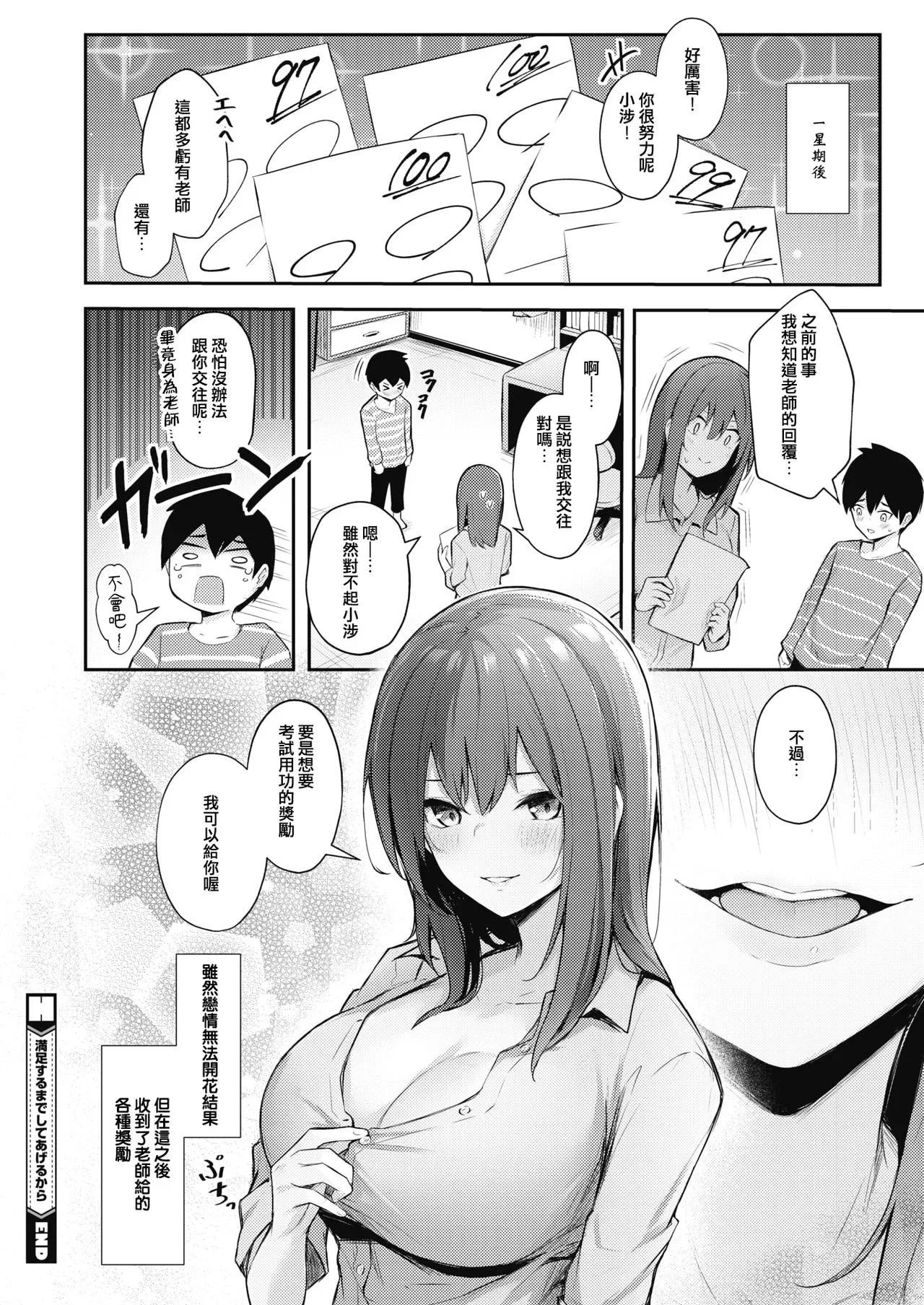 第1話
