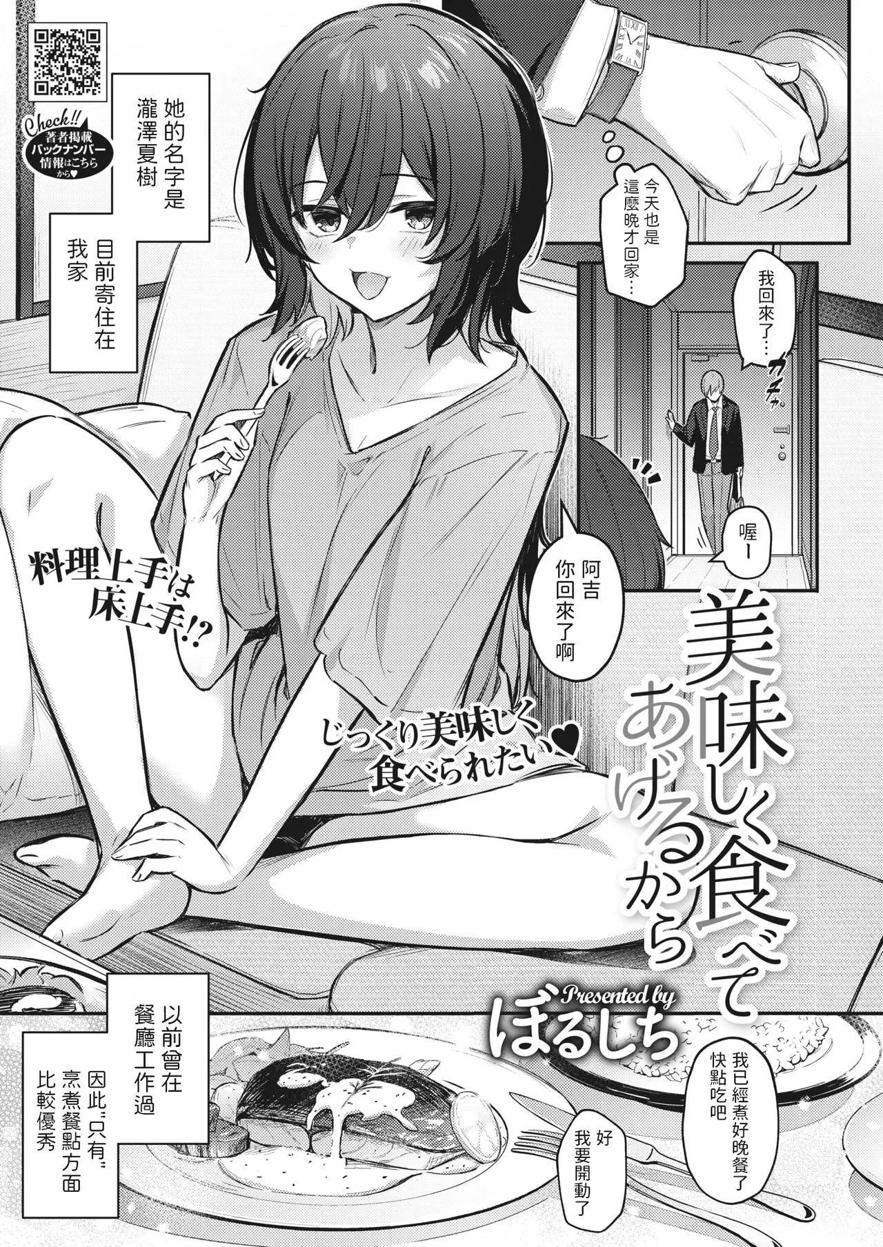 第1話