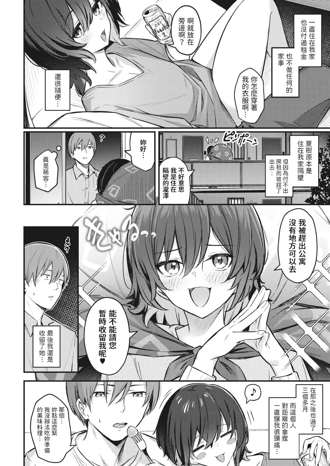 第1話