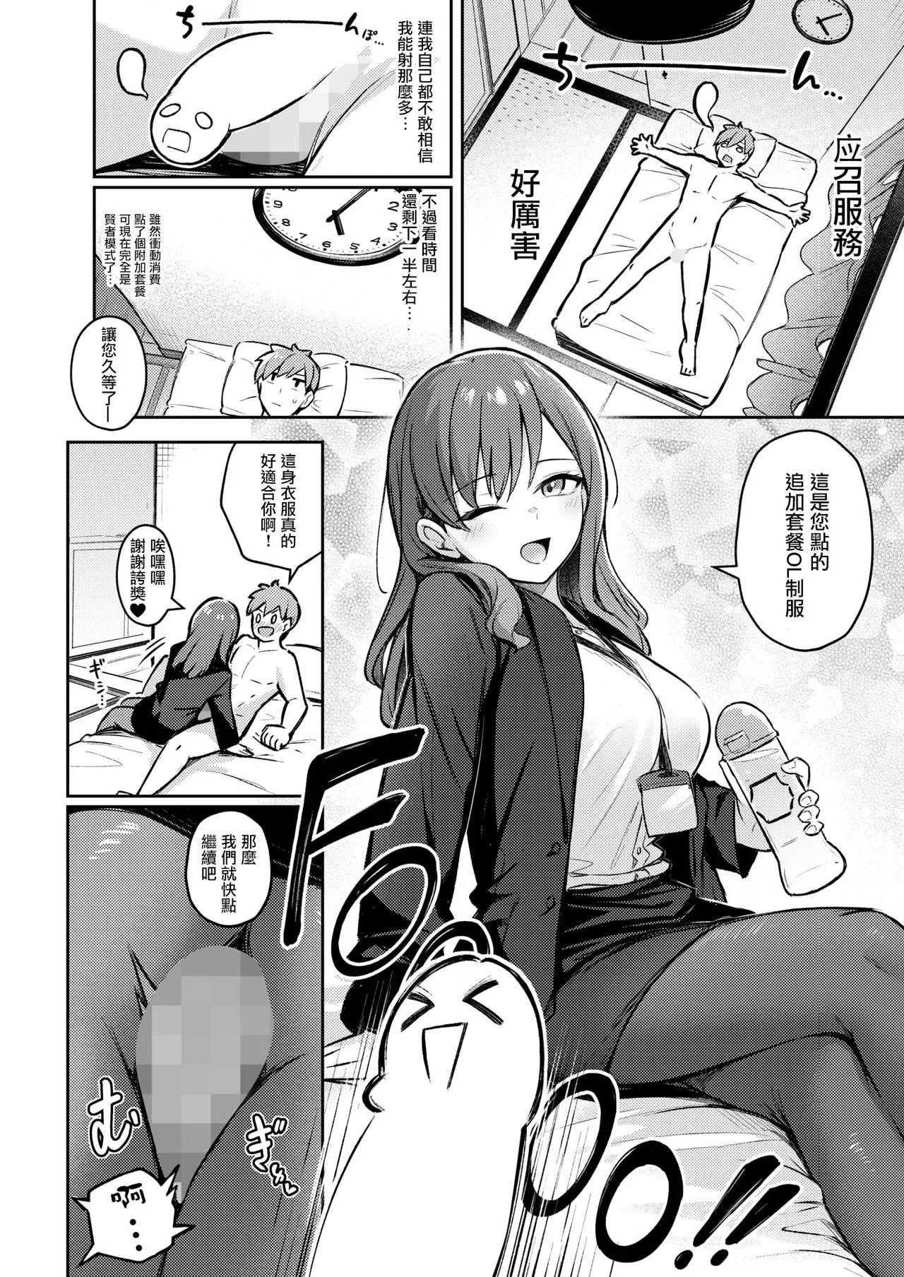 第1話